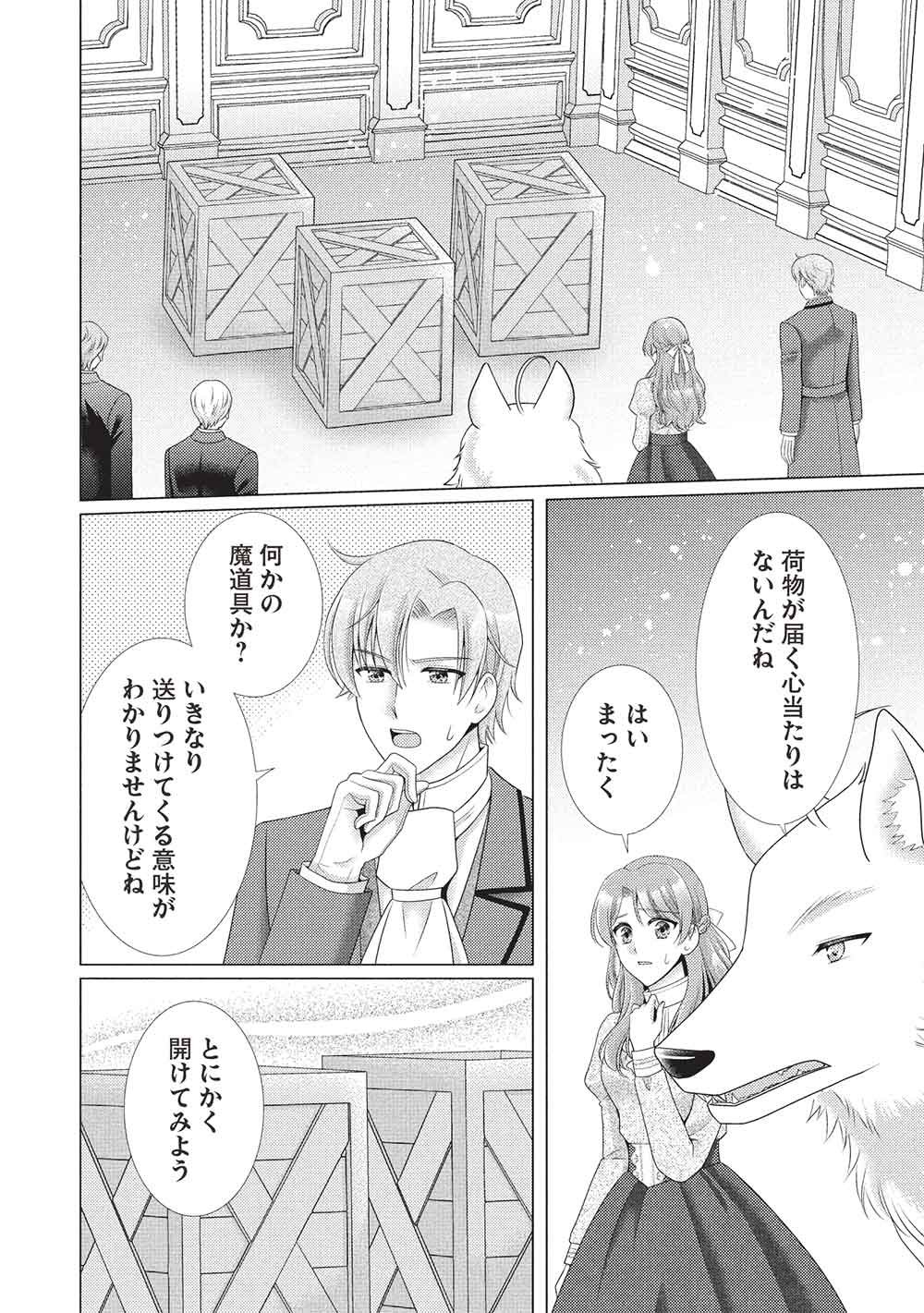 Konyakuhaki sareta Tsuihou Seijou wa, Mofu-Mofu Koushaku ni Aisareru Chapter 5 6ページ