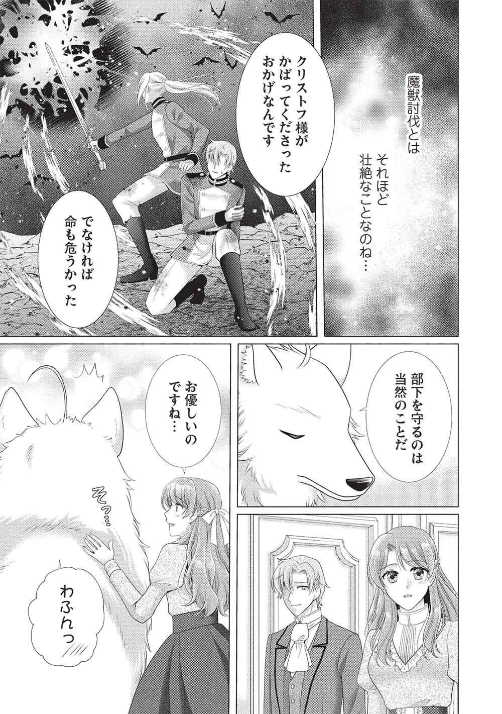 Konyakuhaki sareta Tsuihou Seijou wa, Mofu-Mofu Koushaku ni Aisareru Chapter 5 9ページ