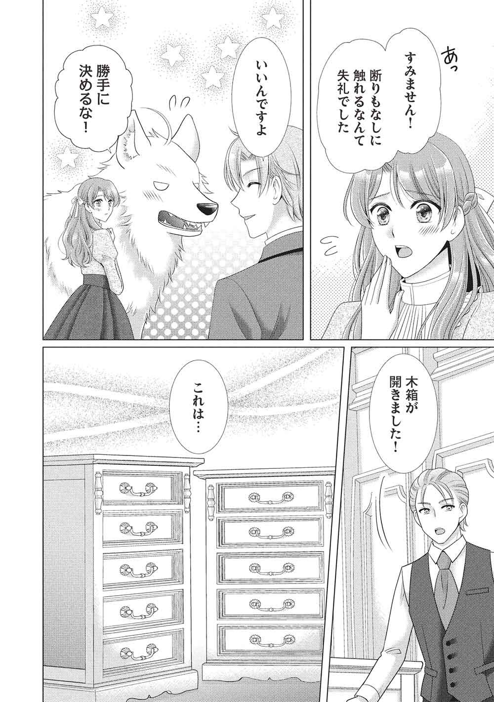 Konyakuhaki sareta Tsuihou Seijou wa, Mofu-Mofu Koushaku ni Aisareru Chapter 5 10ページ