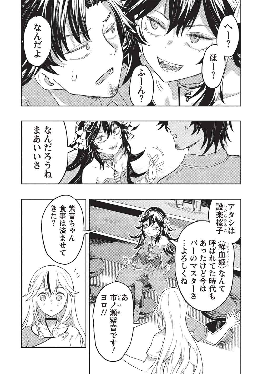 Gal to Dungeon to Shuukai Okure no Tansaku Eiyuutan ~Moto Legend Ima wa Wakeari tei Rank Tansakushana Ore ga, S-Kyuu Gal ni Natsukare Makutte Ikusei wo Makase Sareta~ Chapter 12 21ページ