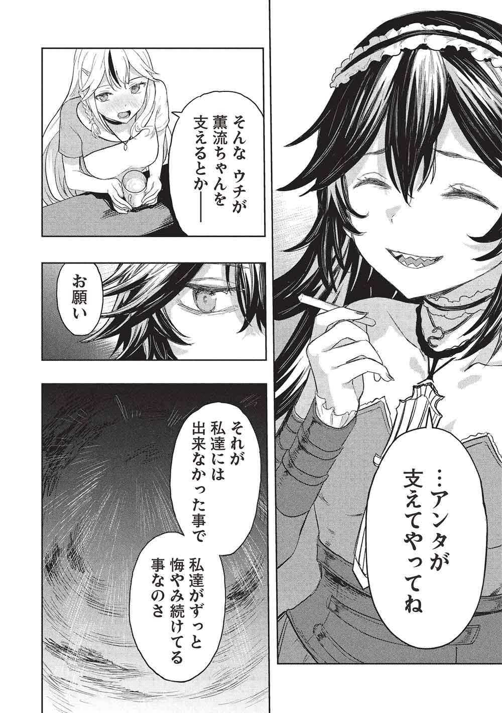 Gal to Dungeon to Shuukai Okure no Tansaku Eiyuutan ~Moto Legend Ima wa Wakeari tei Rank Tansakushana Ore ga, S-Kyuu Gal ni Natsukare Makutte Ikusei wo Makase Sareta~ Chapter 12 28ページ