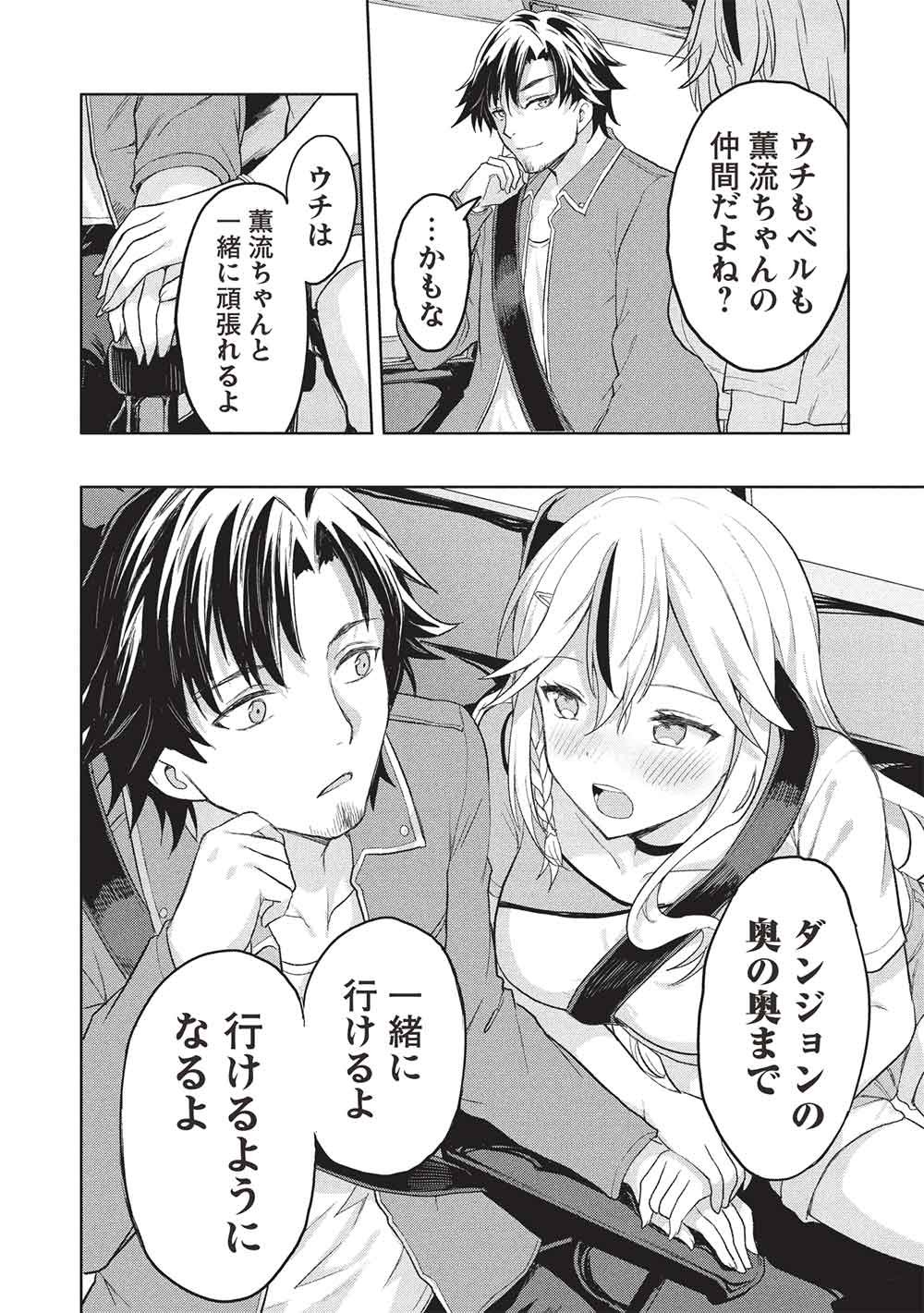 Gal to Dungeon to Shuukai Okure no Tansaku Eiyuutan ~Moto Legend Ima wa Wakeari tei Rank Tansakushana Ore ga, S-Kyuu Gal ni Natsukare Makutte Ikusei wo Makase Sareta~ Chapter 12 30ページ