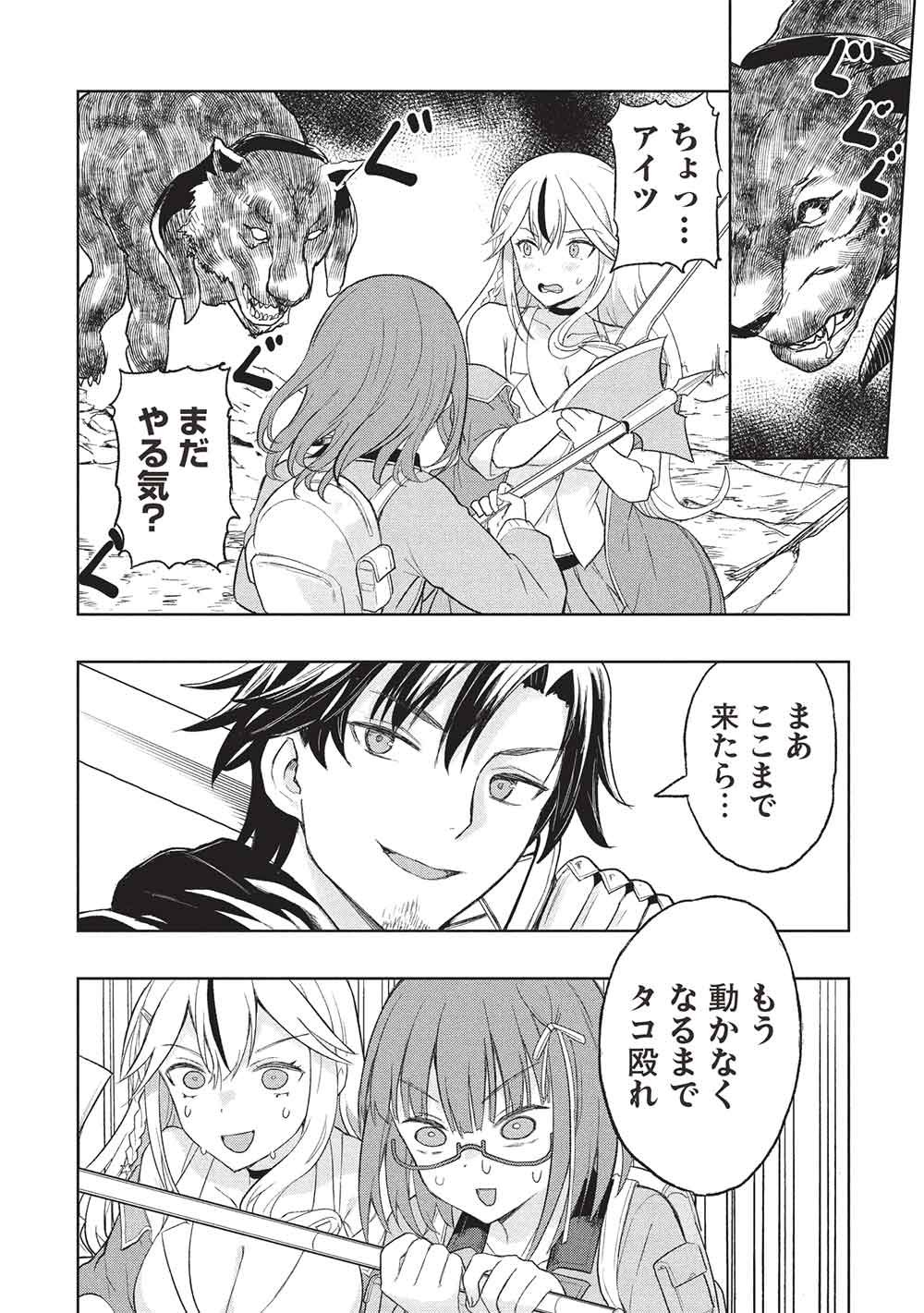 Gal to Dungeon to Shuukai Okure no Tansaku Eiyuutan ~Moto Legend Ima wa Wakeari tei Rank Tansakushana Ore ga, S-Kyuu Gal ni Natsukare Makutte Ikusei wo Makase Sareta~ Chapter 12 6ページ