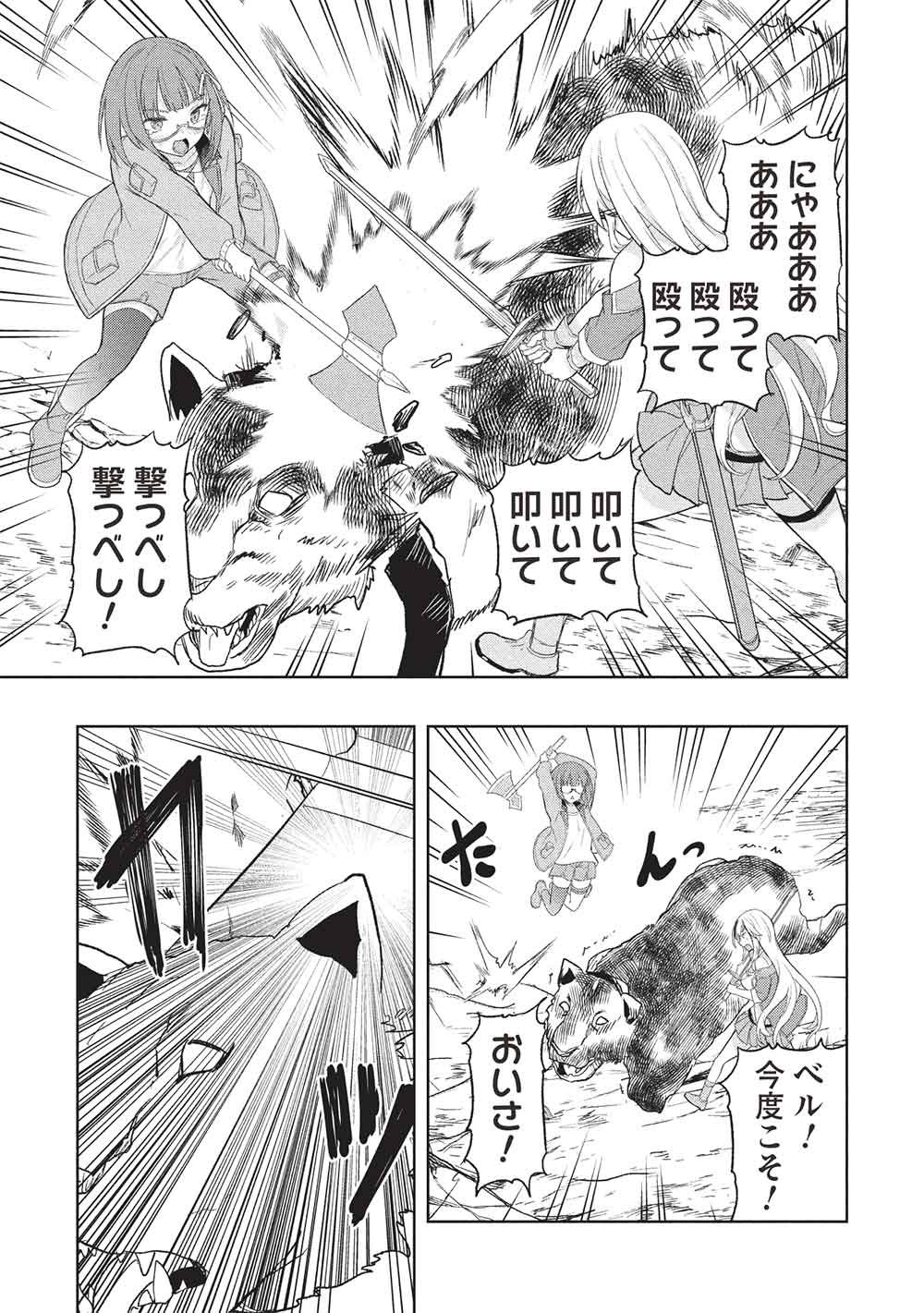 Gal to Dungeon to Shuukai Okure no Tansaku Eiyuutan ~Moto Legend Ima wa Wakeari tei Rank Tansakushana Ore ga, S-Kyuu Gal ni Natsukare Makutte Ikusei wo Makase Sareta~ Chapter 12 7ページ