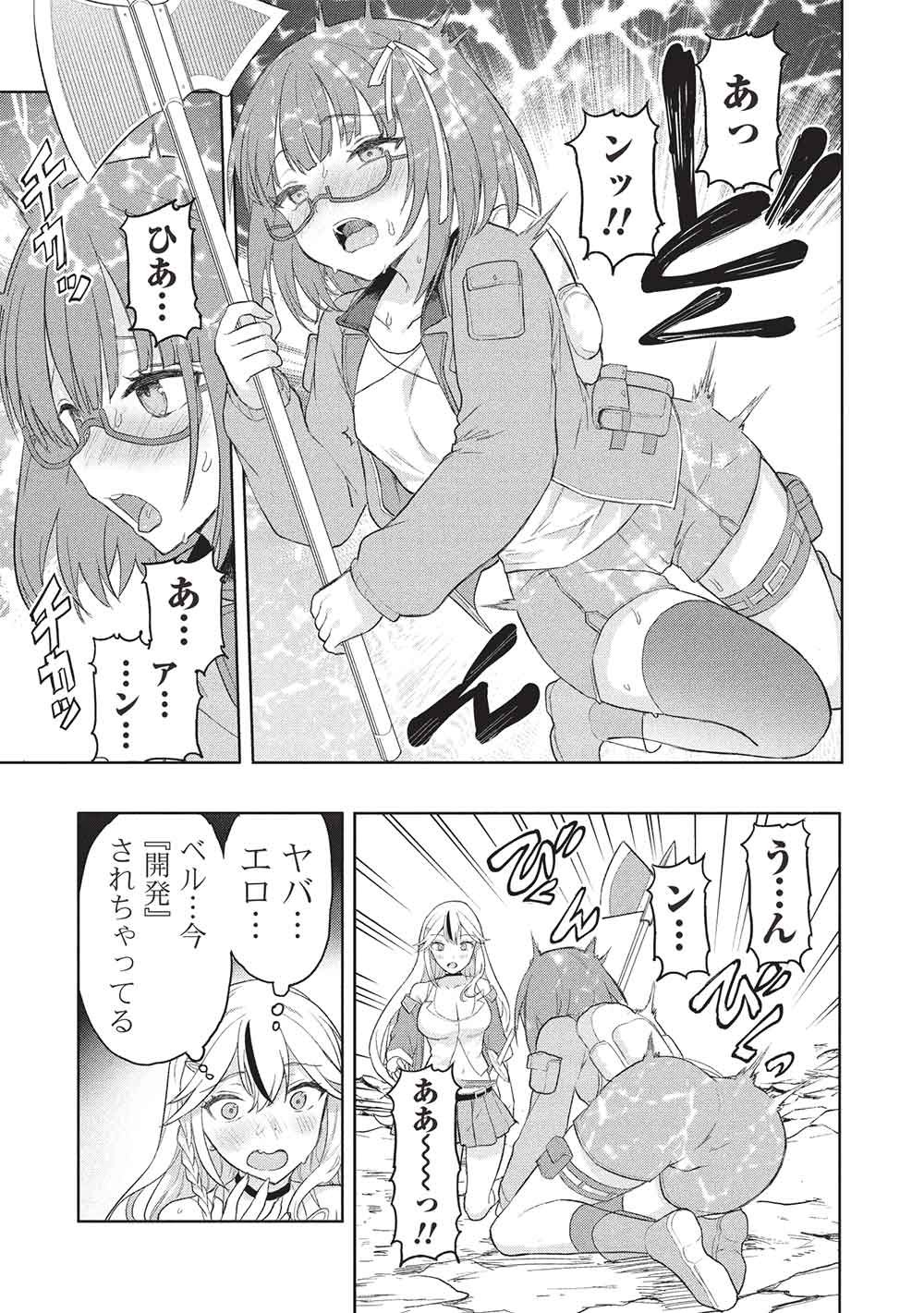 Gal to Dungeon to Shuukai Okure no Tansaku Eiyuutan ~Moto Legend Ima wa Wakeari tei Rank Tansakushana Ore ga, S-Kyuu Gal ni Natsukare Makutte Ikusei wo Makase Sareta~ Chapter 12 9ページ