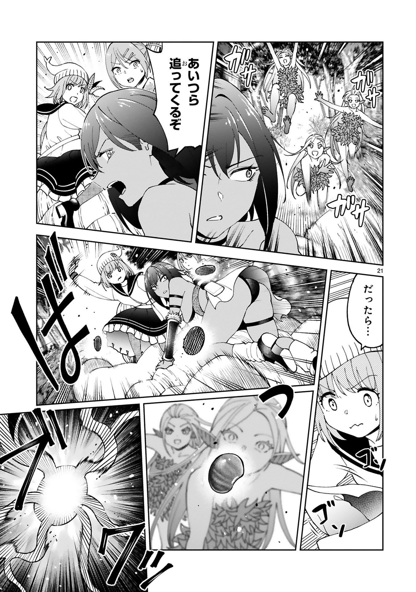 Kashita Maryoku wa Revo-Barai de Kyousei Choushuu Chapter 31 21ページ