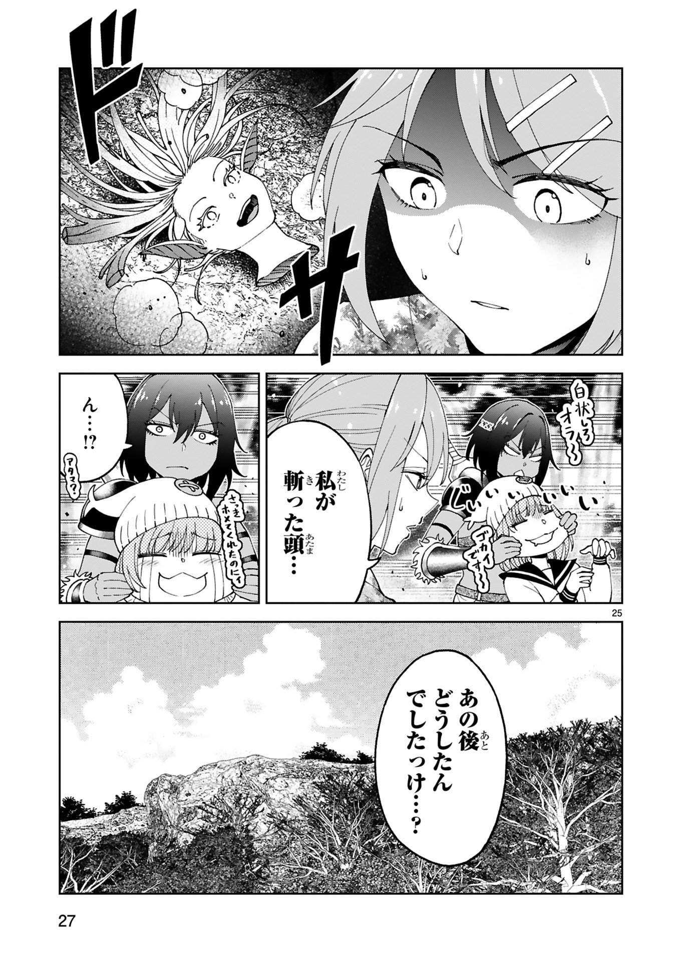 Kashita Maryoku wa Revo-Barai de Kyousei Choushuu Chapter 31 25ページ
