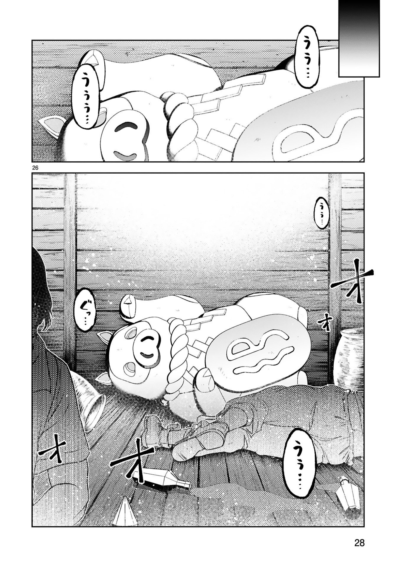 Kashita Maryoku wa Revo-Barai de Kyousei Choushuu Chapter 31 26ページ