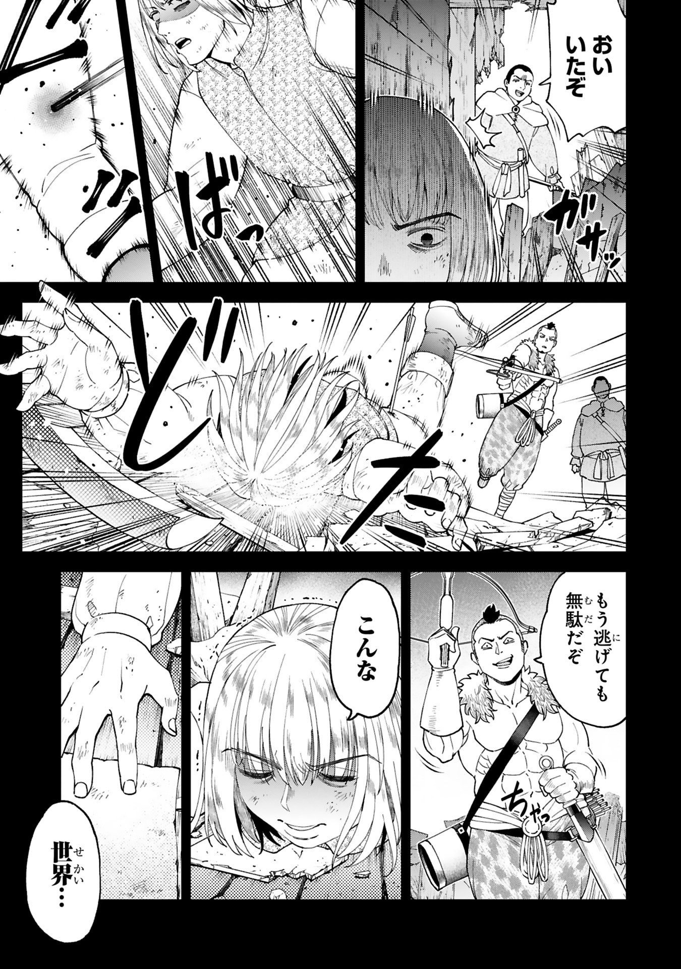 Kashita Maryoku wa Revo-Barai de Kyousei Choushuu Chapter 31 5ページ