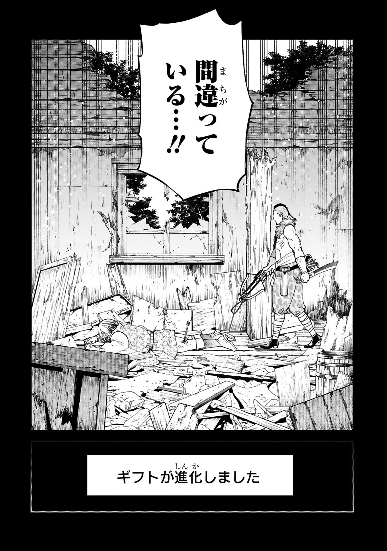 Kashita Maryoku wa Revo-Barai de Kyousei Choushuu Chapter 31 6ページ