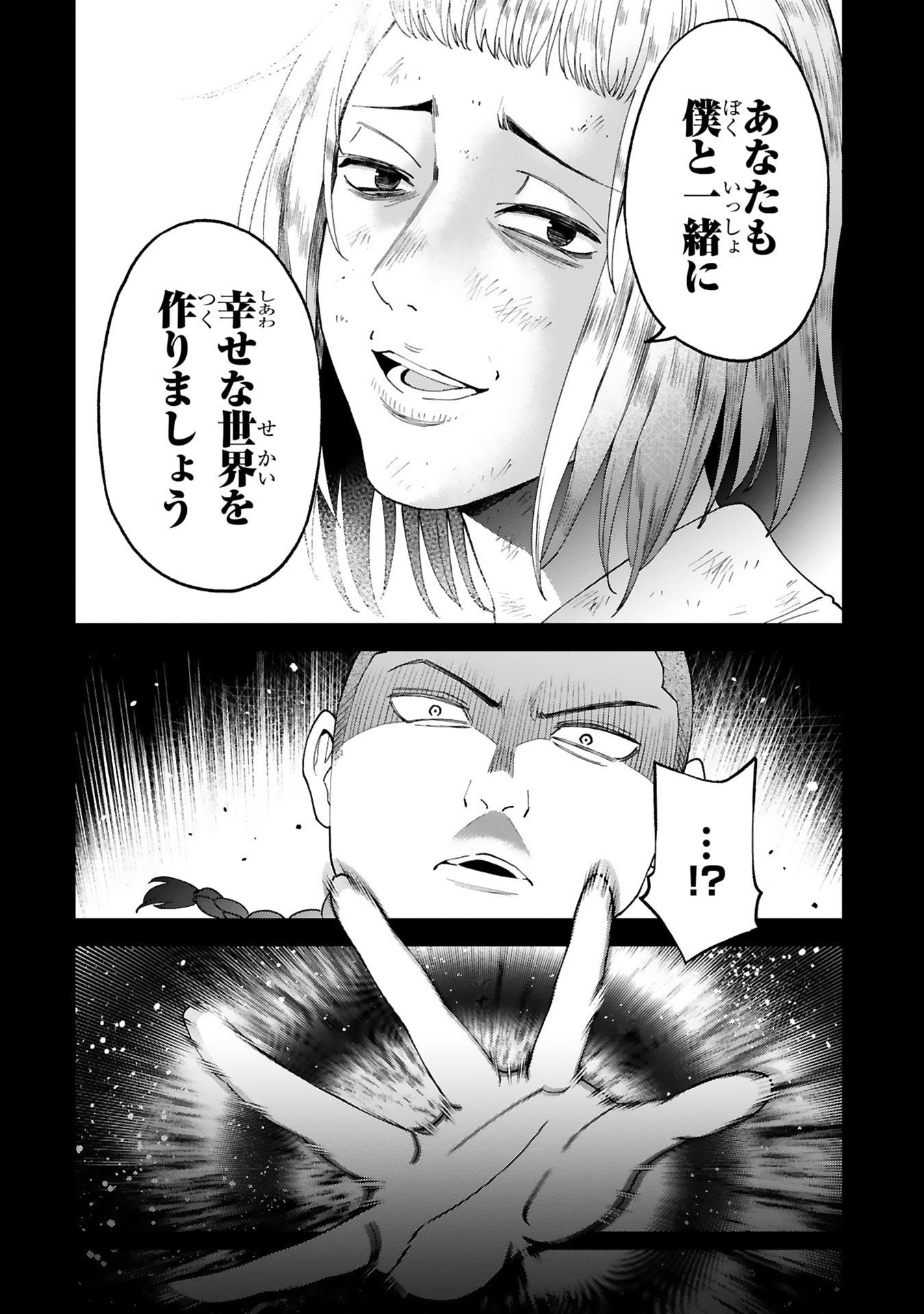 Kashita Maryoku wa Revo-Barai de Kyousei Choushuu Chapter 31 8ページ