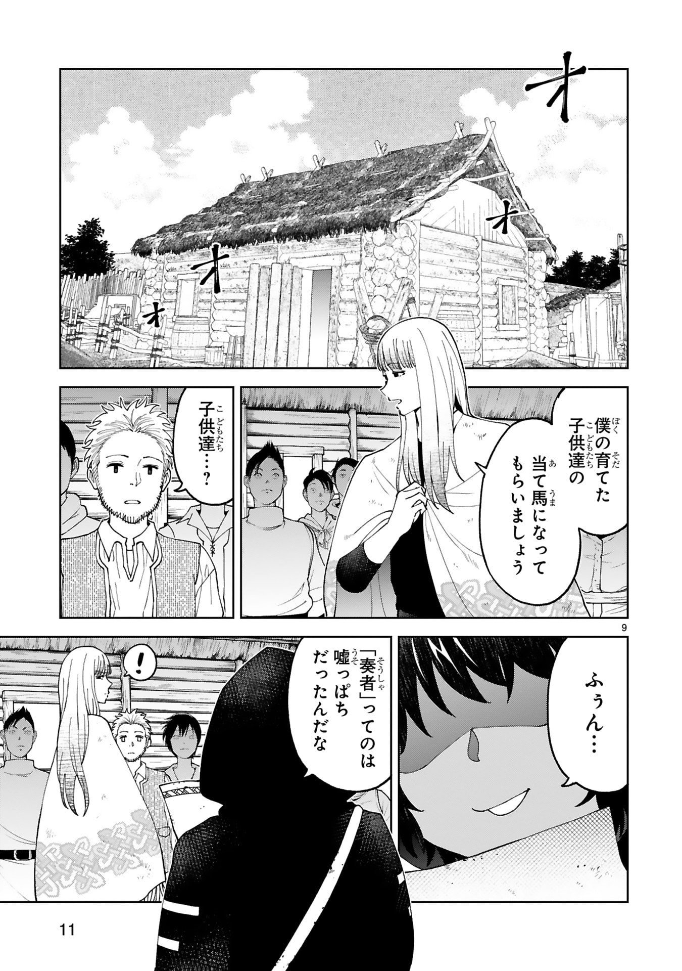 Kashita Maryoku wa Revo-Barai de Kyousei Choushuu Chapter 31 9ページ