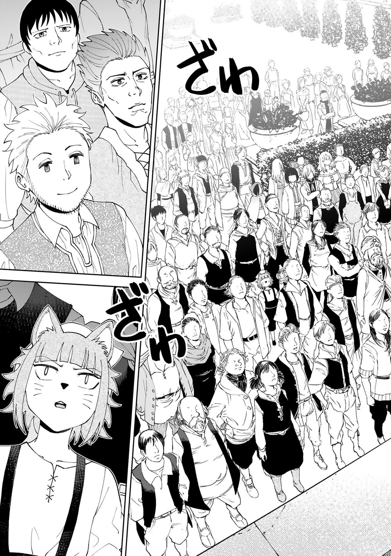 Kashita Maryoku wa Revo-Barai de Kyousei Choushuu Chapter 35 13ページ