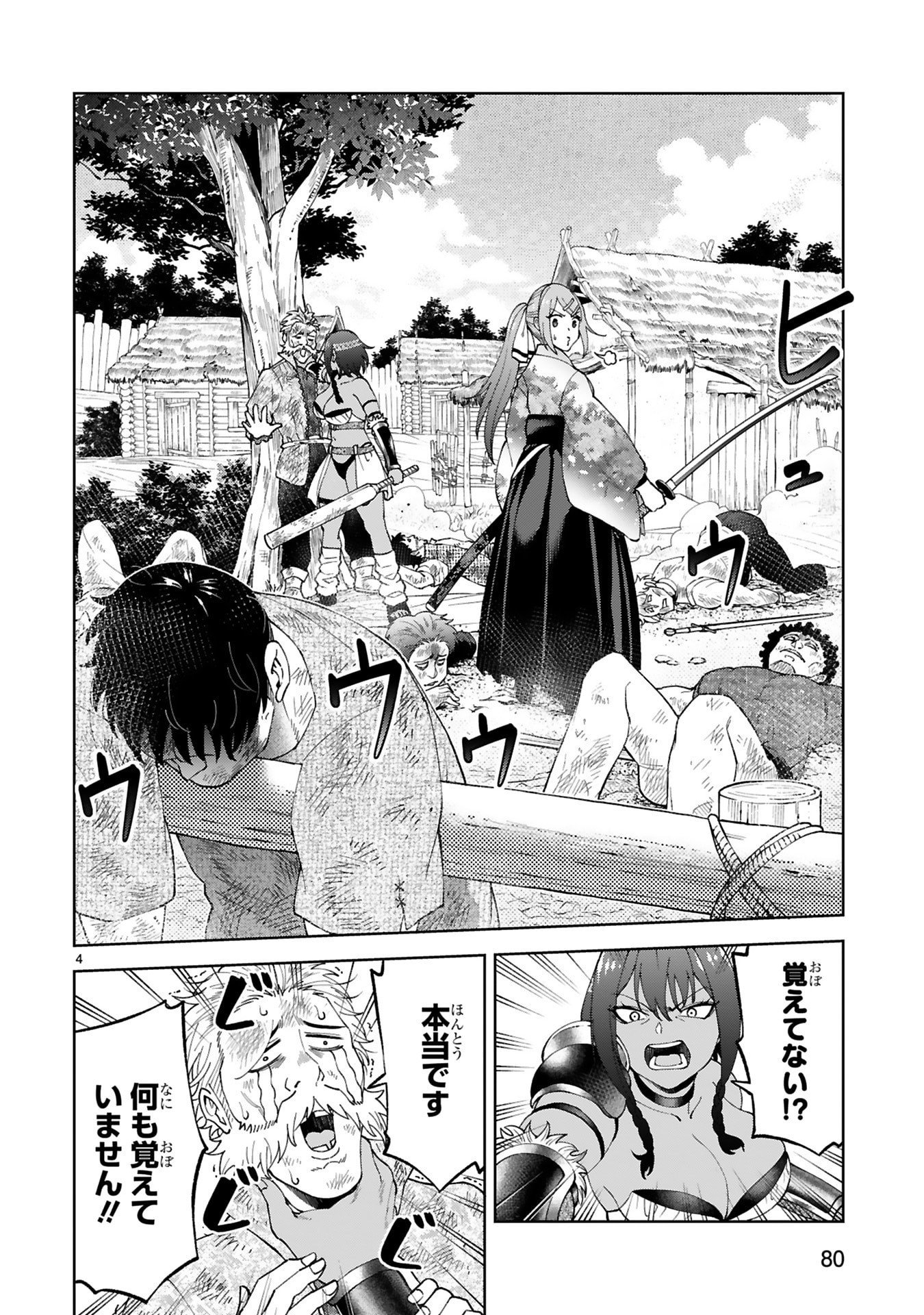 Kashita Maryoku wa Revo-Barai de Kyousei Choushuu Chapter 35 4ページ