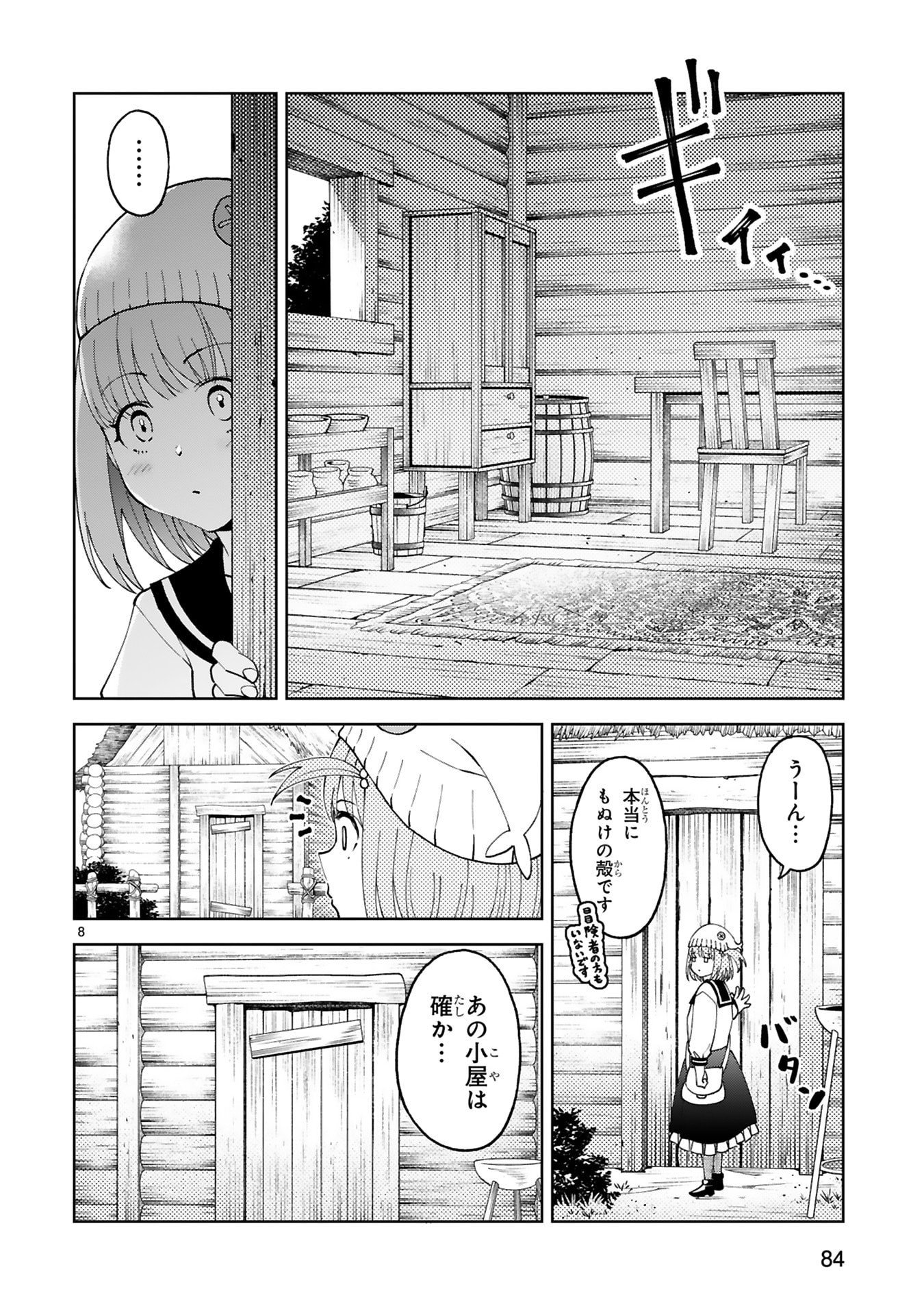 Kashita Maryoku wa Revo-Barai de Kyousei Choushuu Chapter 35 8ページ