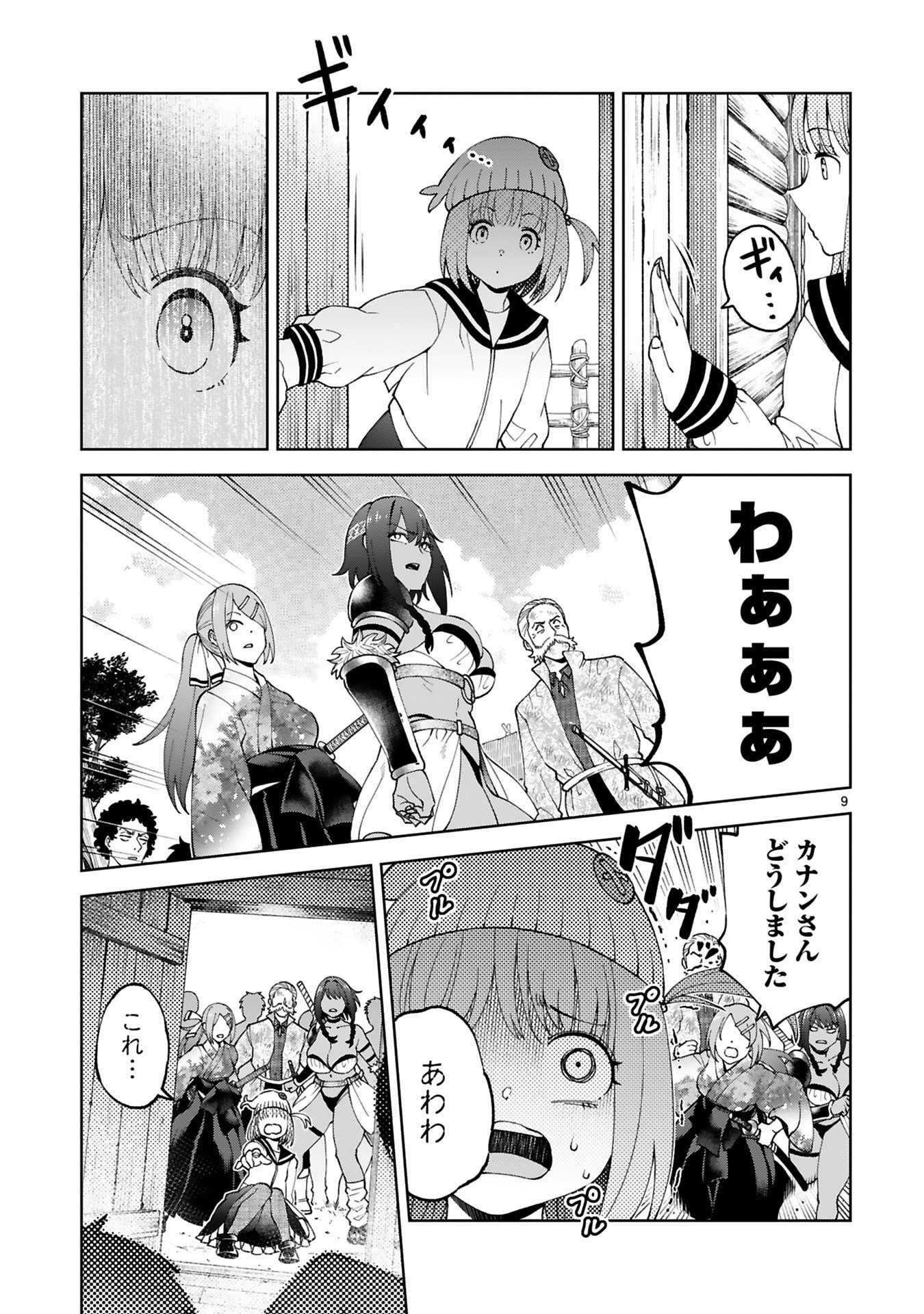 Kashita Maryoku wa Revo-Barai de Kyousei Choushuu Chapter 35 9ページ