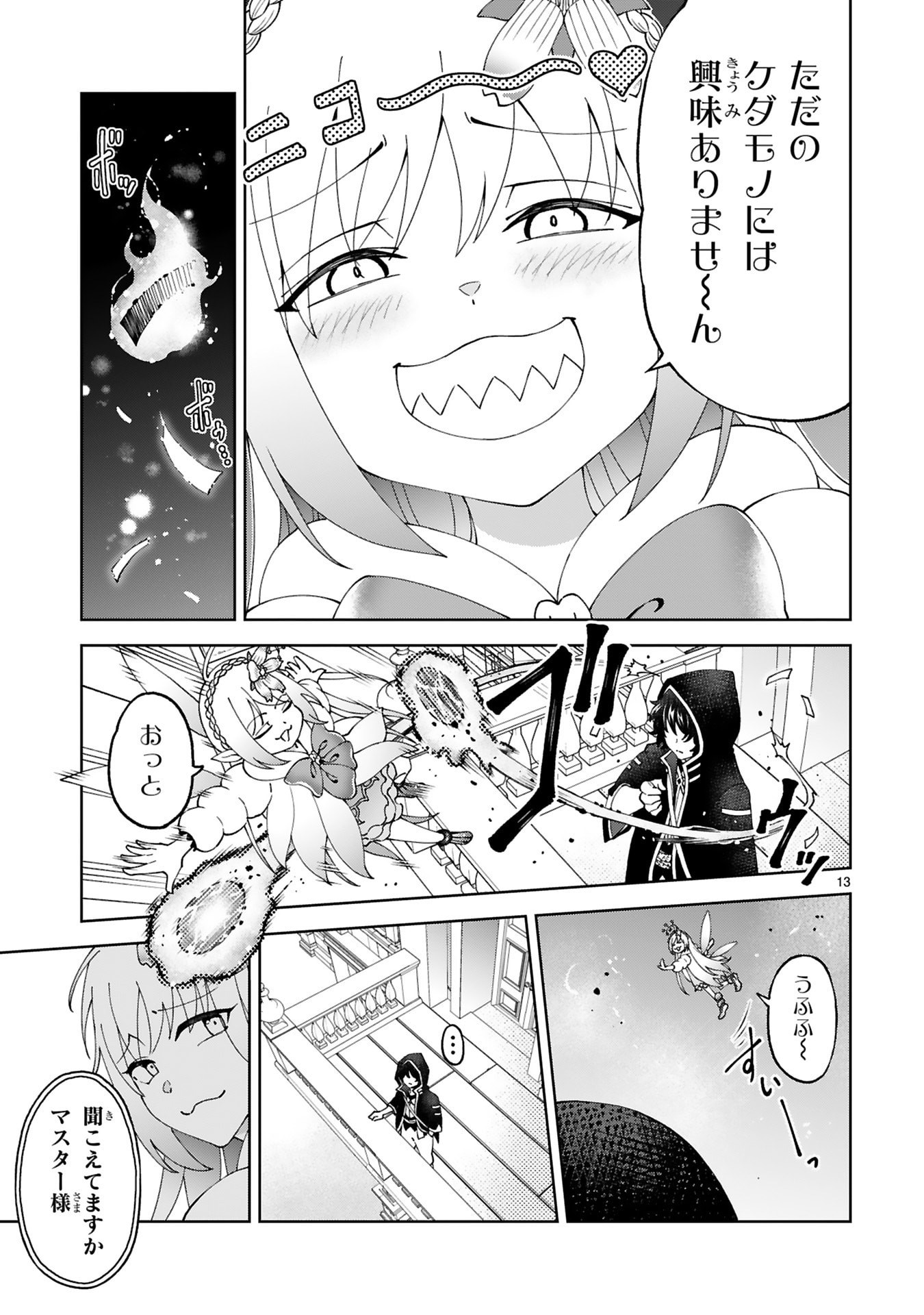 Kashita Maryoku wa Revo-Barai de Kyousei Choushuu Chapter 36 13ページ