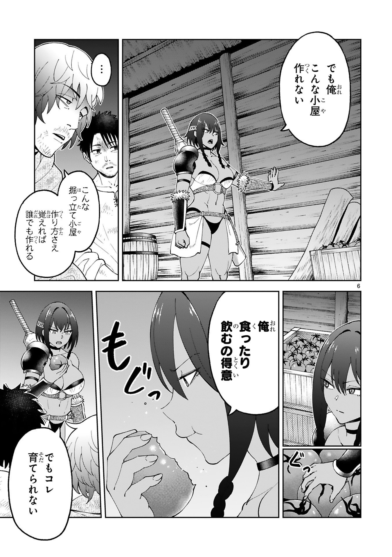 Kashita Maryoku wa Revo-Barai de Kyousei Choushuu Chapter 37 6ページ