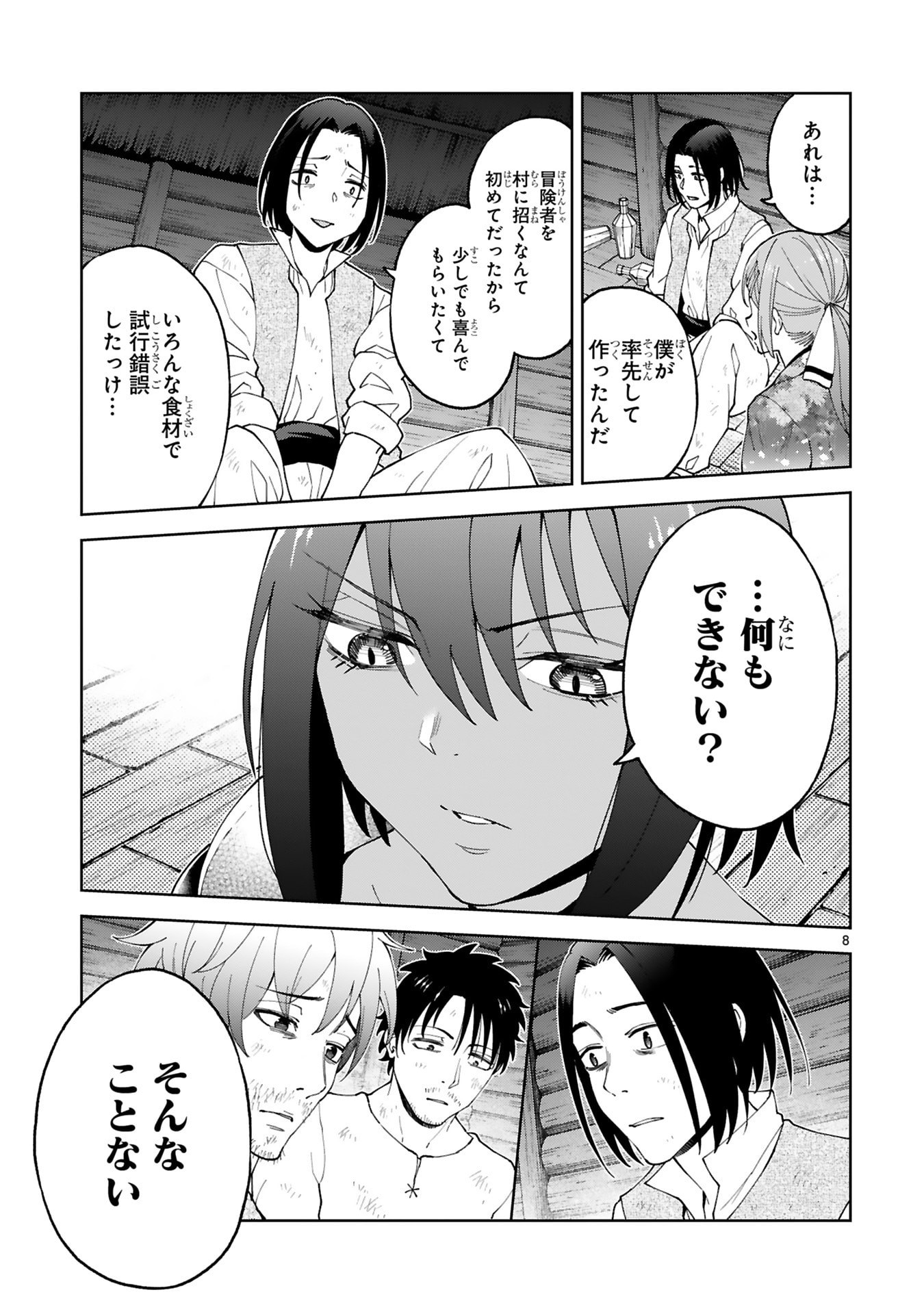 Kashita Maryoku wa Revo-Barai de Kyousei Choushuu Chapter 37 8ページ