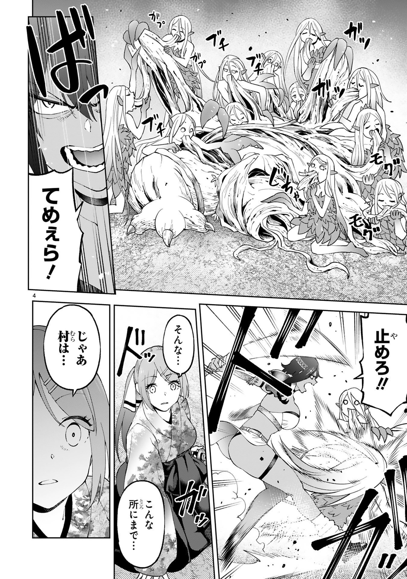 Kashita Maryoku wa Revo-Barai de Kyousei Choushuu Chapter 38 4ページ