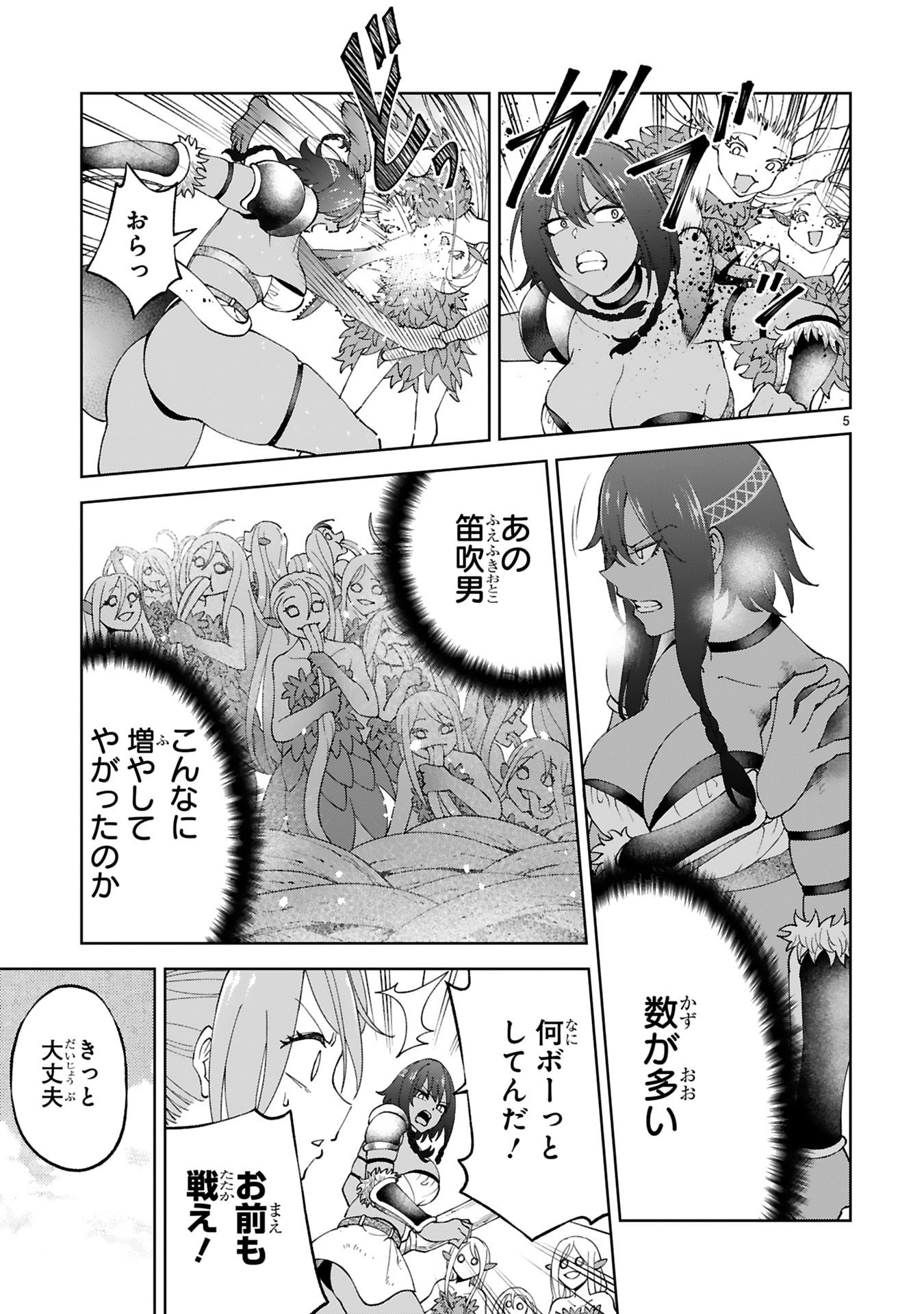 Kashita Maryoku wa Revo-Barai de Kyousei Choushuu Chapter 38 5ページ