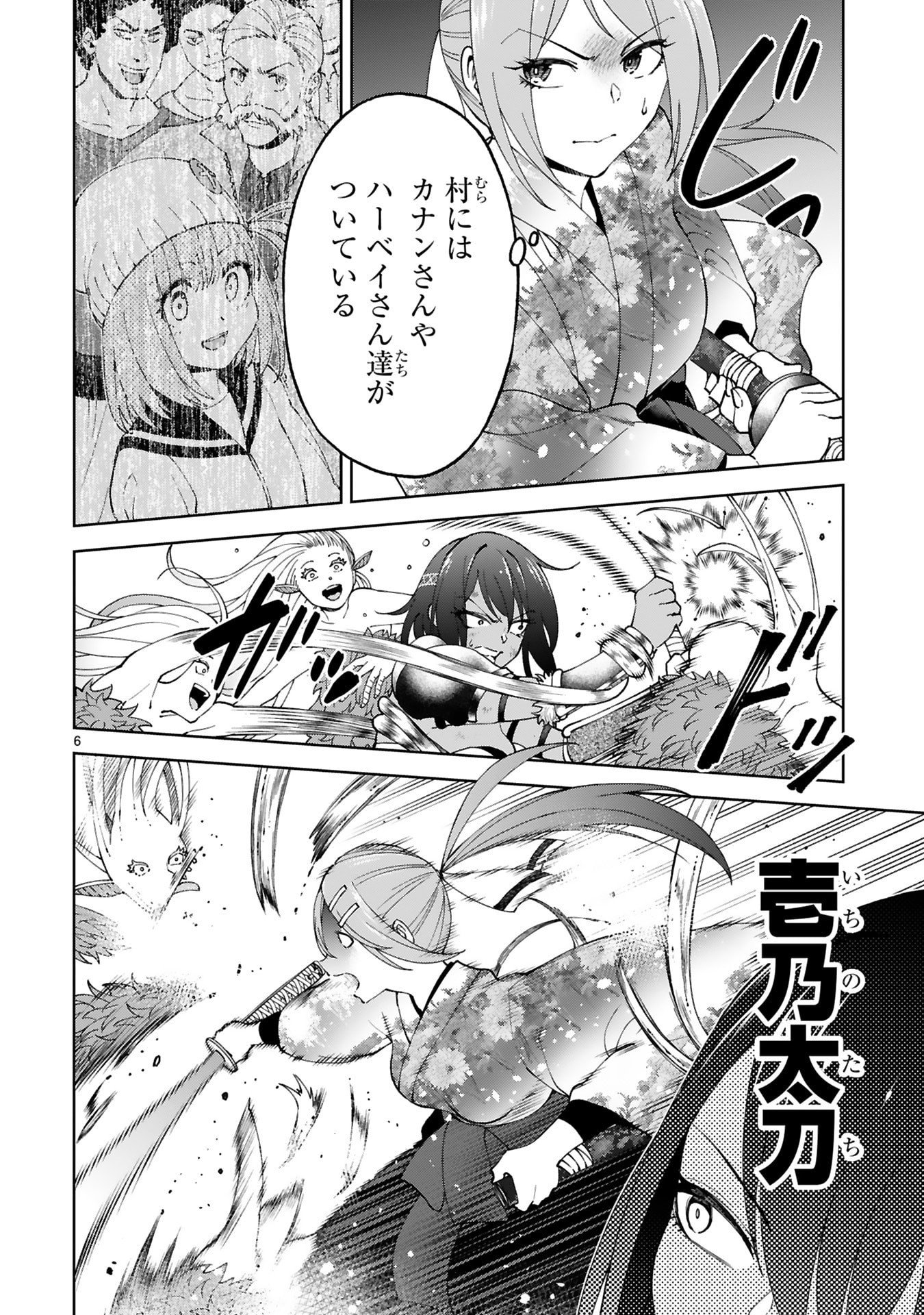 Kashita Maryoku wa Revo-Barai de Kyousei Choushuu Chapter 38 6ページ