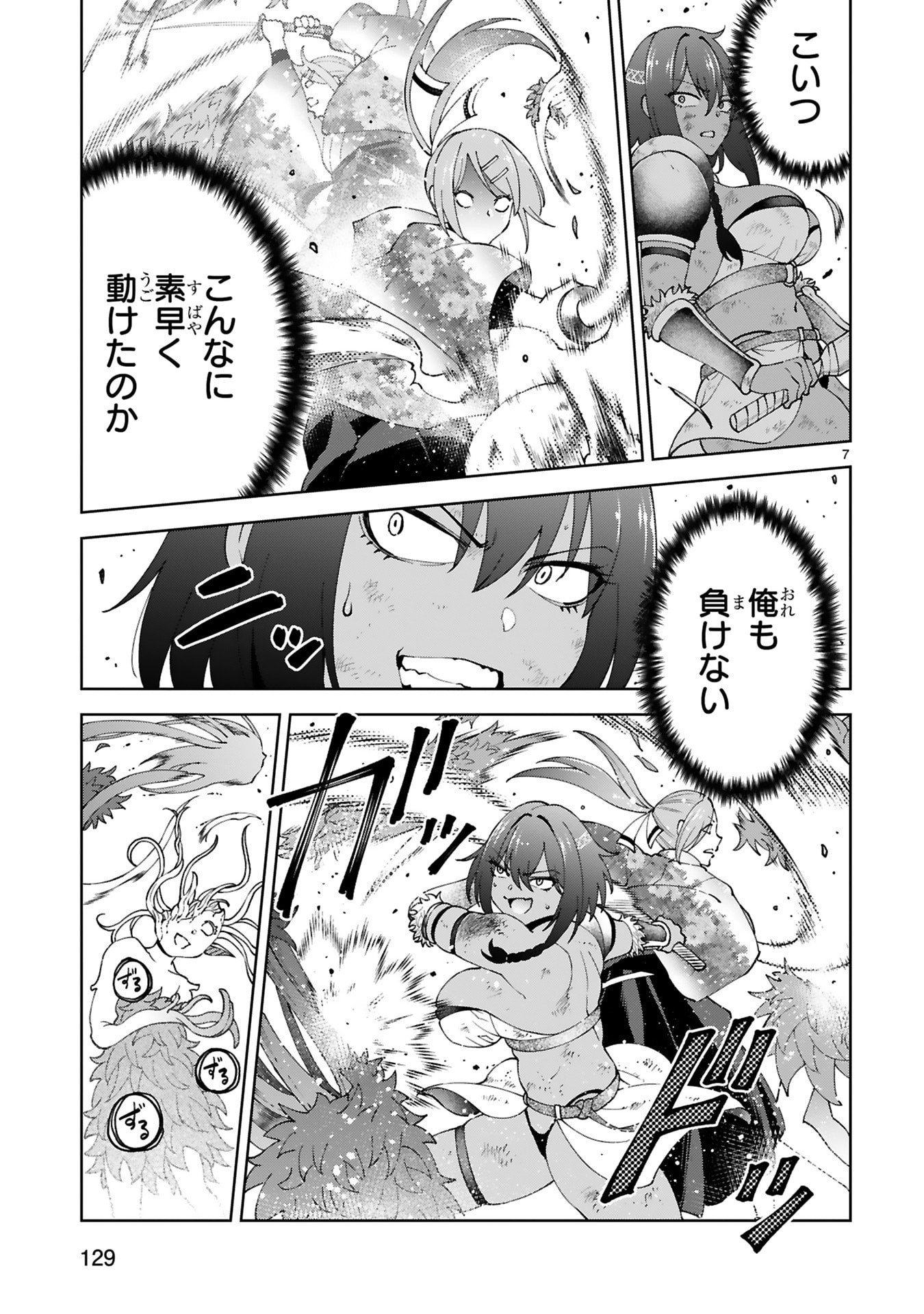 Kashita Maryoku wa Revo-Barai de Kyousei Choushuu Chapter 38 7ページ