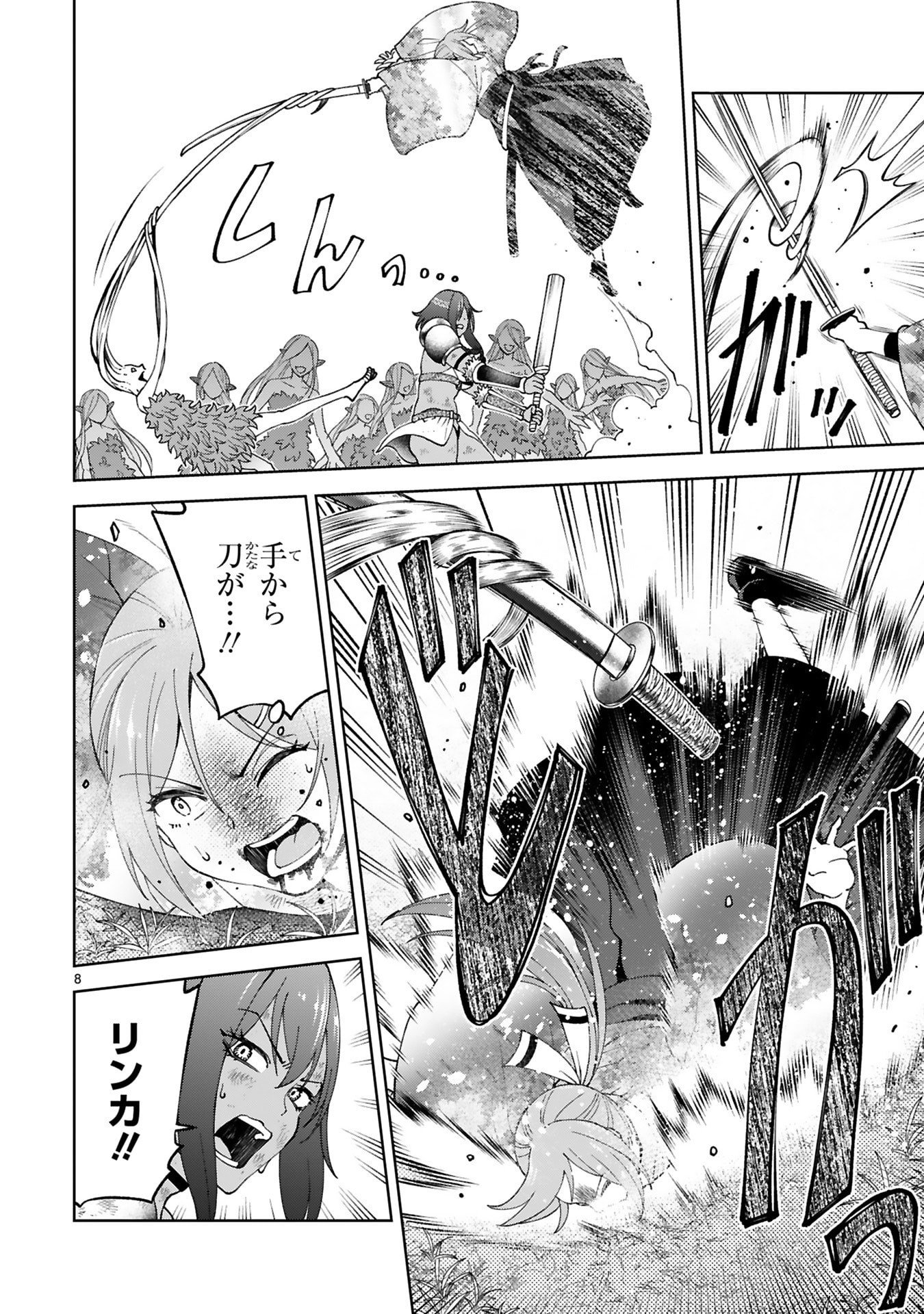 Kashita Maryoku wa Revo-Barai de Kyousei Choushuu Chapter 38 8ページ