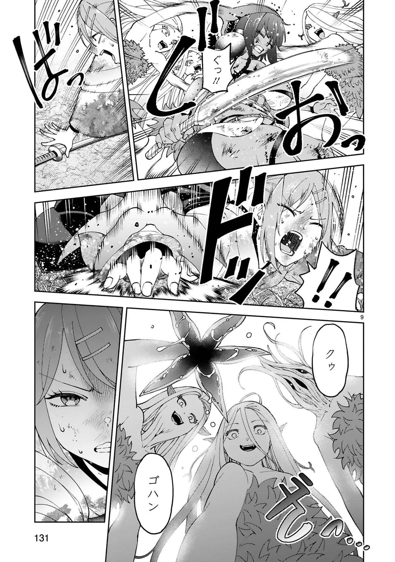 Kashita Maryoku wa Revo-Barai de Kyousei Choushuu Chapter 38 9ページ