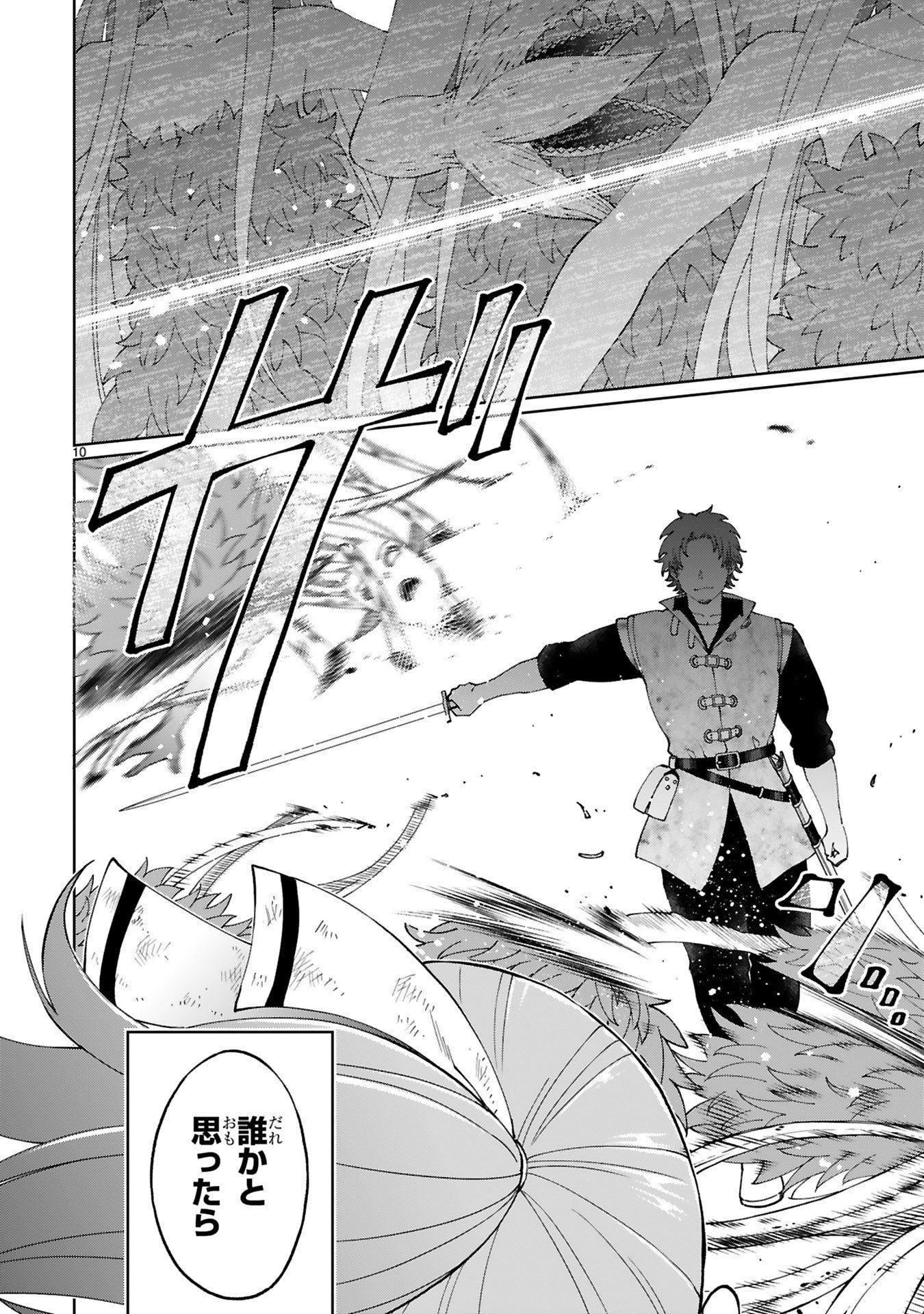 Kashita Maryoku wa Revo-Barai de Kyousei Choushuu Chapter 38 10ページ