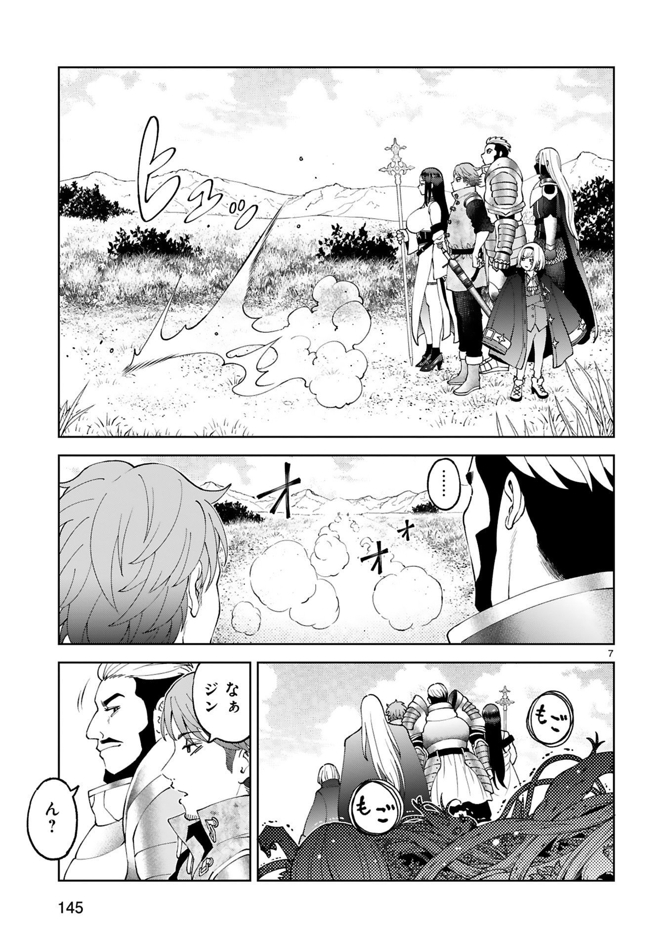 Kashita Maryoku wa Revo-Barai de Kyousei Choushuu Chapter 39 7ページ