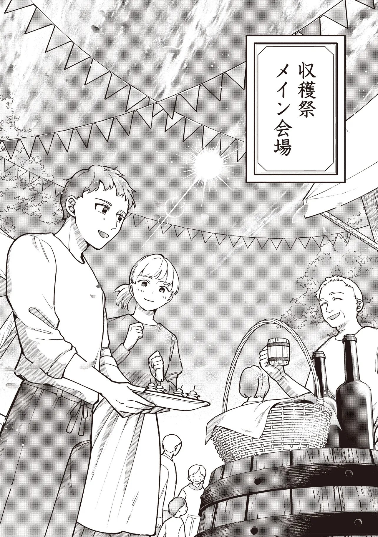 Tensei Shita Watashi wa Osanai Onna Hakushaku Chapter 15.1 8ページ