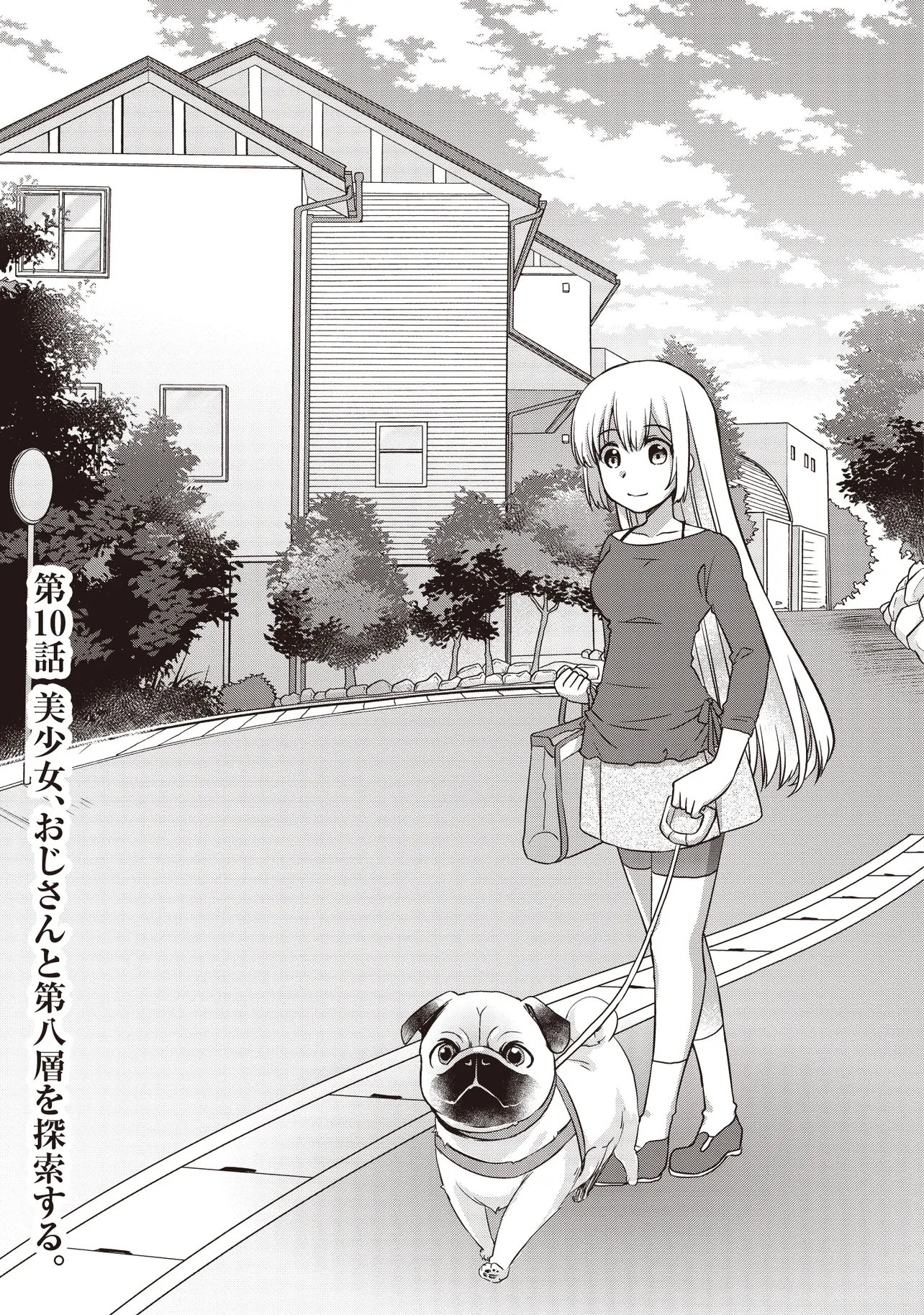 Moto Saikyou Tansakusha no Ojisan Chapter 10.1 1ページ
