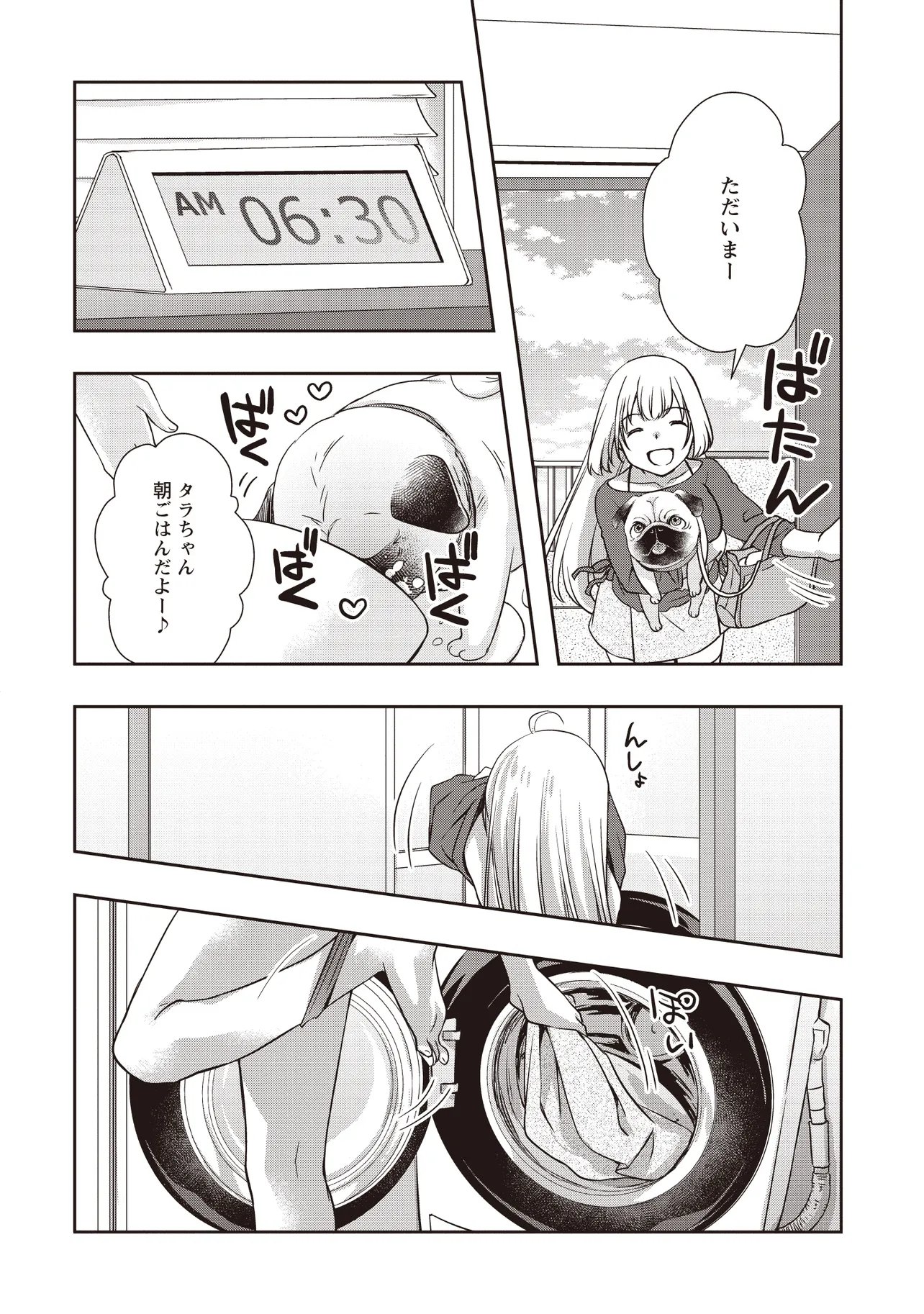 Moto Saikyou Tansakusha no Ojisan Chapter 10.1 2ページ