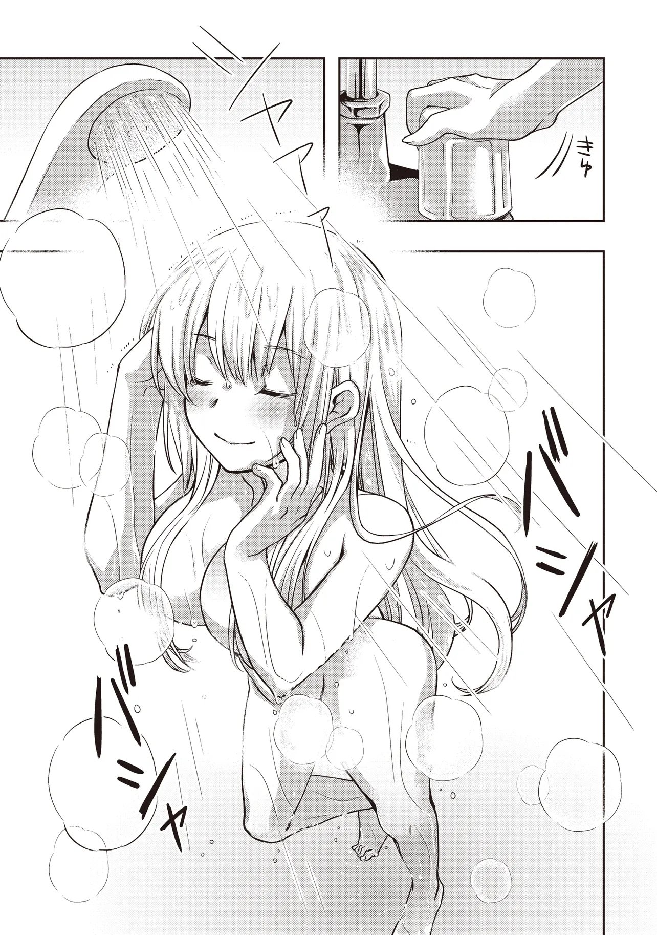 Moto Saikyou Tansakusha no Ojisan Chapter 10.1 3ページ