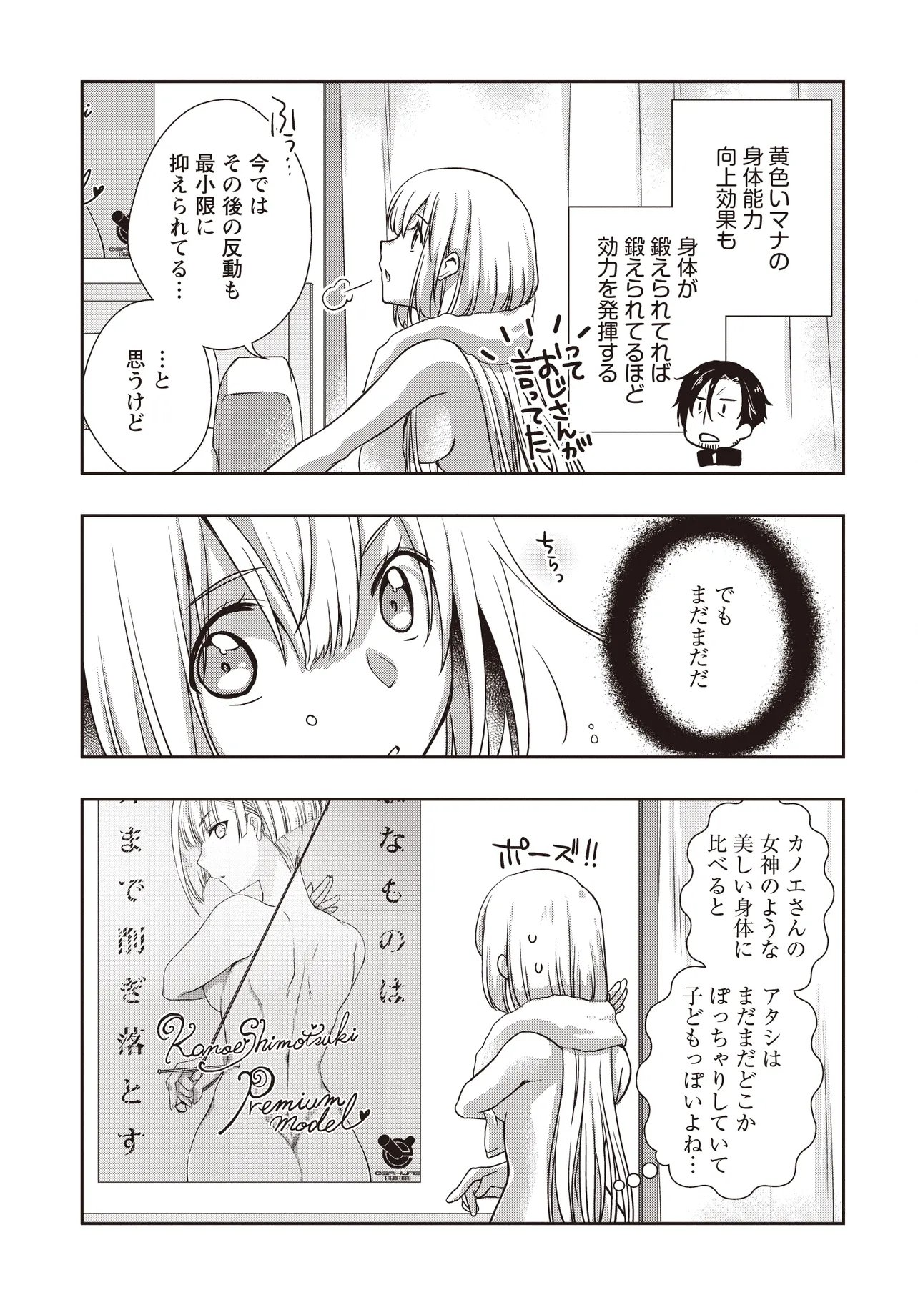 Moto Saikyou Tansakusha no Ojisan Chapter 10.1 5ページ