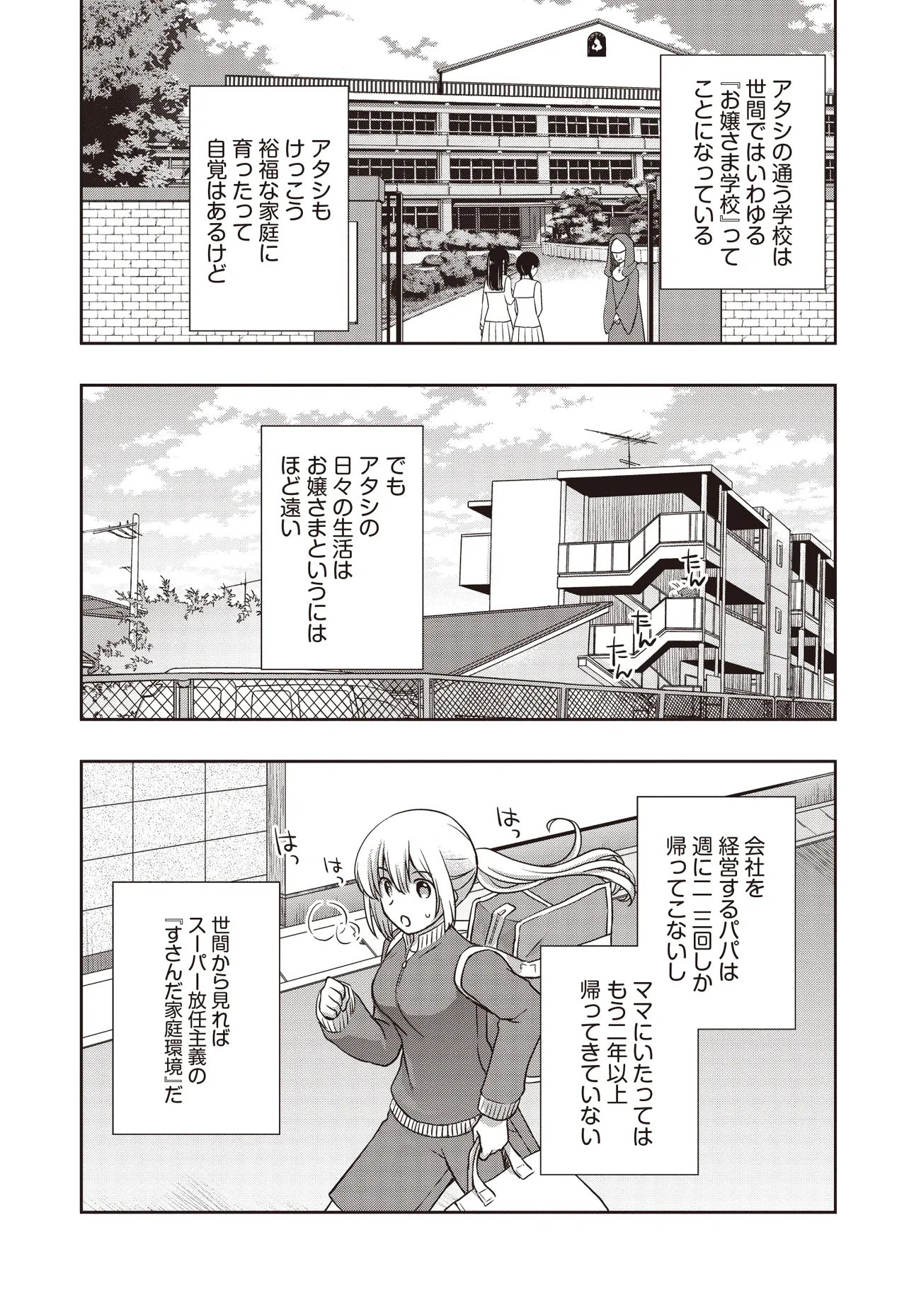 Moto Saikyou Tansakusha no Ojisan Chapter 10.1 7ページ