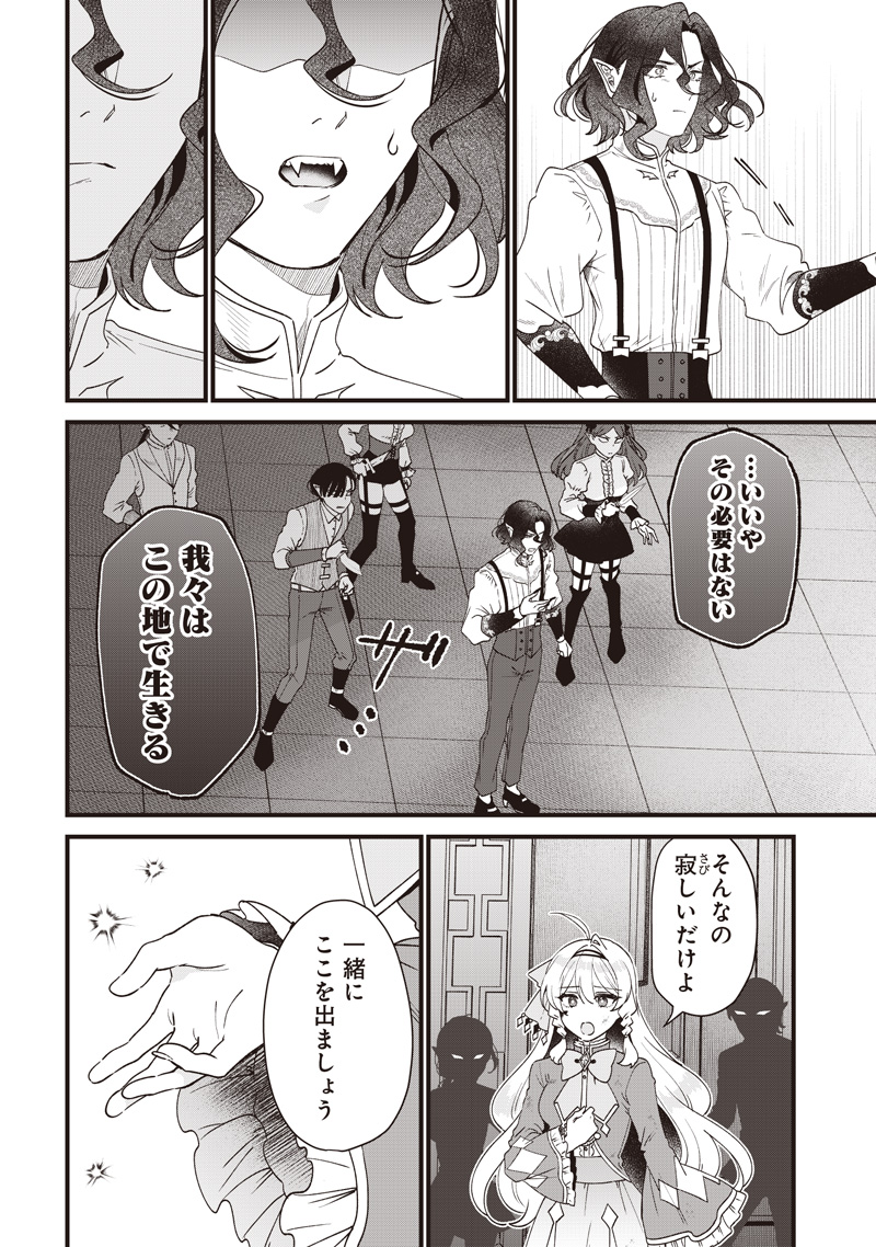 Sasen sareta Dai San Oujo wa Henkyou Kaikaku wo Hajimemasu!! Chapter 39 12ページ
