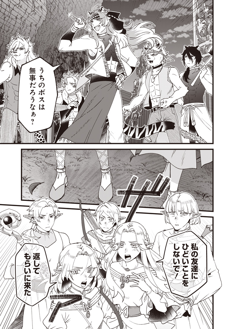 Sasen sareta Dai San Oujo wa Henkyou Kaikaku wo Hajimemasu!! Chapter 39 15ページ