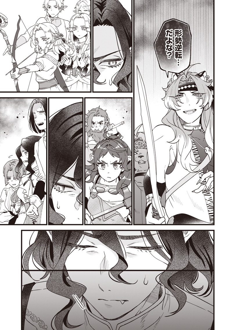 Sasen sareta Dai San Oujo wa Henkyou Kaikaku wo Hajimemasu!! Chapter 39 17ページ