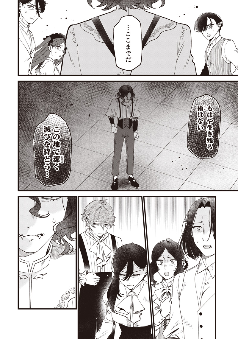 Sasen sareta Dai San Oujo wa Henkyou Kaikaku wo Hajimemasu!! Chapter 39 18ページ