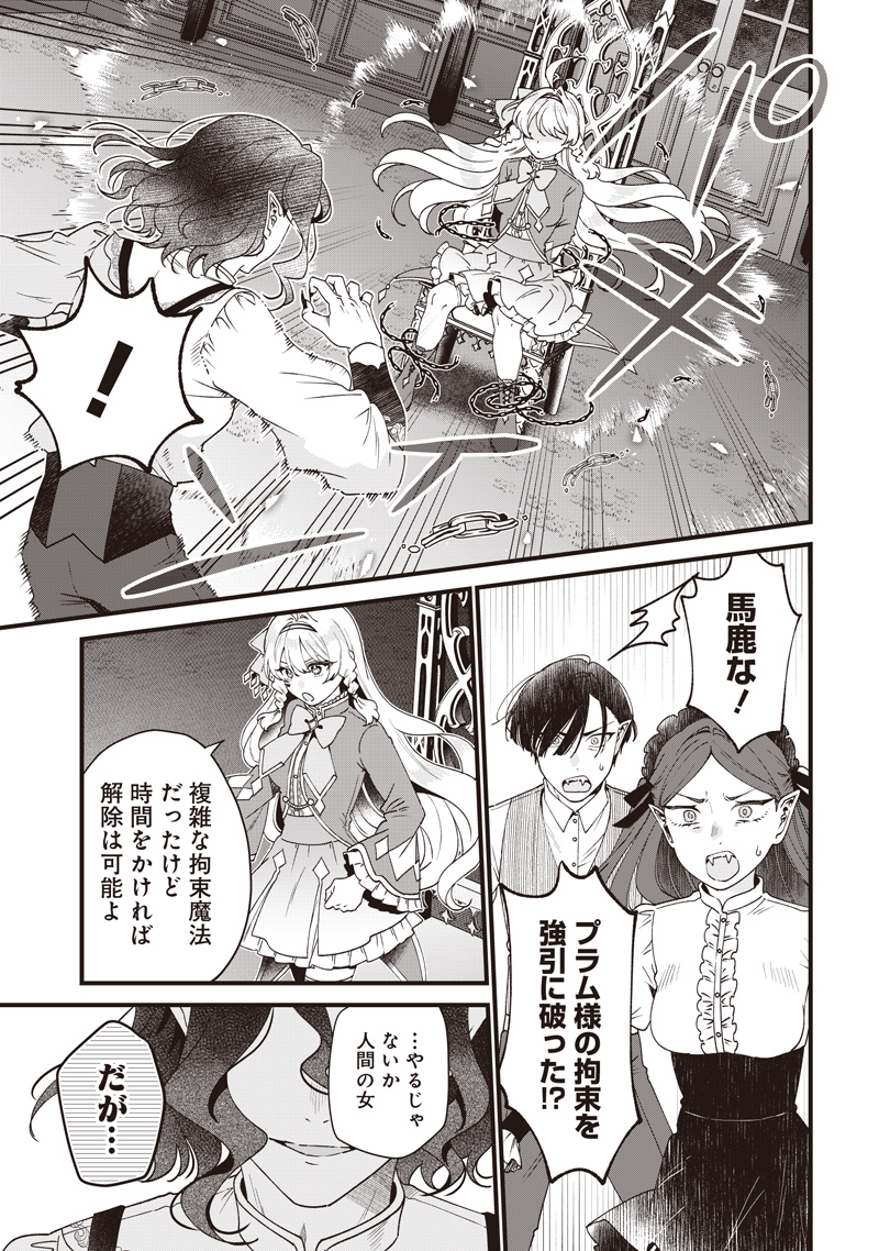 Sasen sareta Dai San Oujo wa Henkyou Kaikaku wo Hajimemasu!! Chapter 39 3ページ