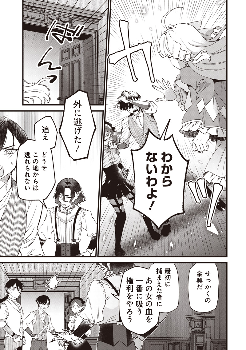 Sasen sareta Dai San Oujo wa Henkyou Kaikaku wo Hajimemasu!! Chapter 39 5ページ