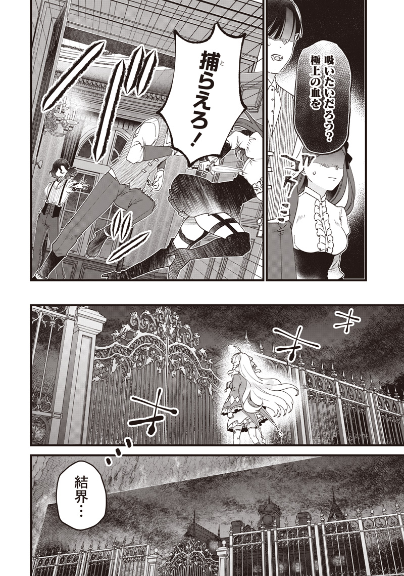 Sasen sareta Dai San Oujo wa Henkyou Kaikaku wo Hajimemasu!! Chapter 39 6ページ