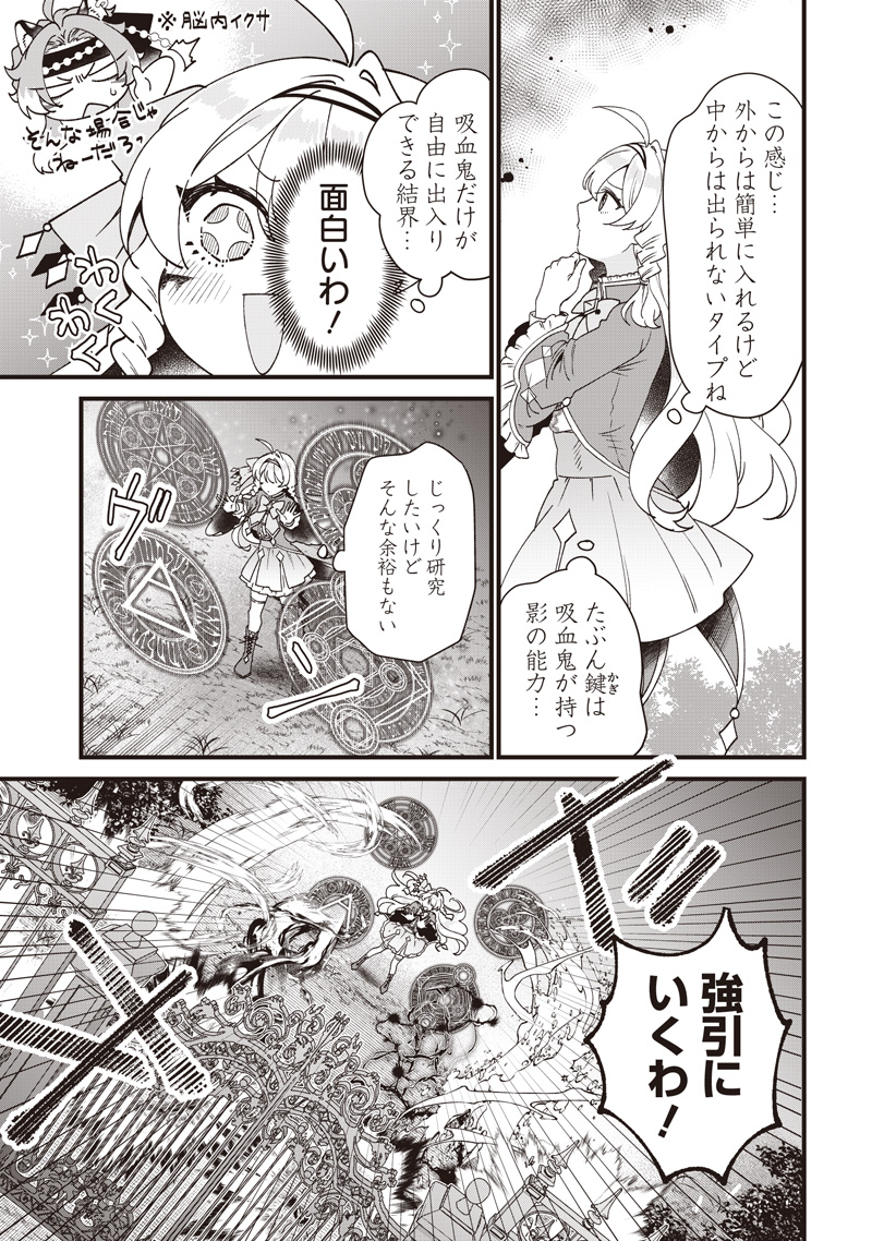 Sasen sareta Dai San Oujo wa Henkyou Kaikaku wo Hajimemasu!! Chapter 39 7ページ