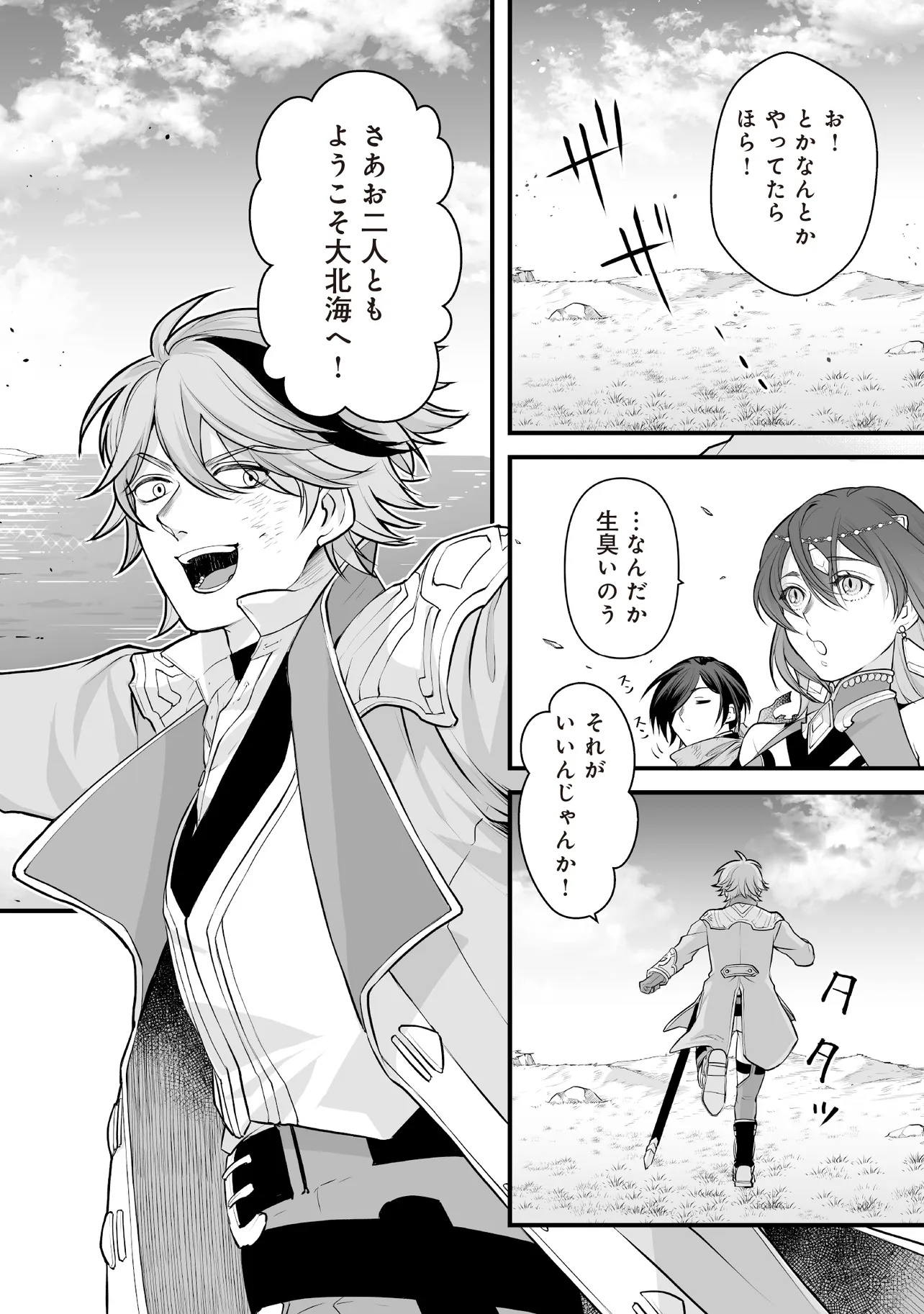 Fushitaru Itansha to Wazawai no Ryuuhime Chapter 6.2 15ページ