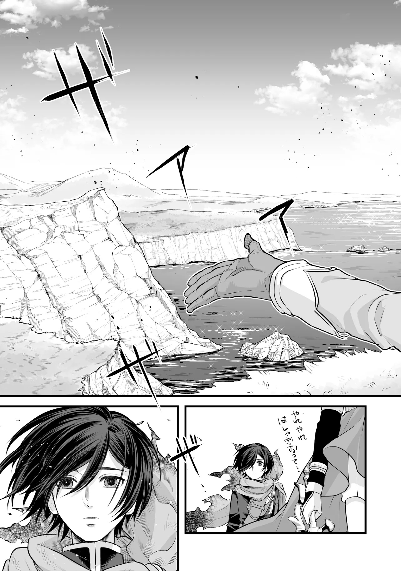 Fushitaru Itansha to Wazawai no Ryuuhime Chapter 6.2 16ページ