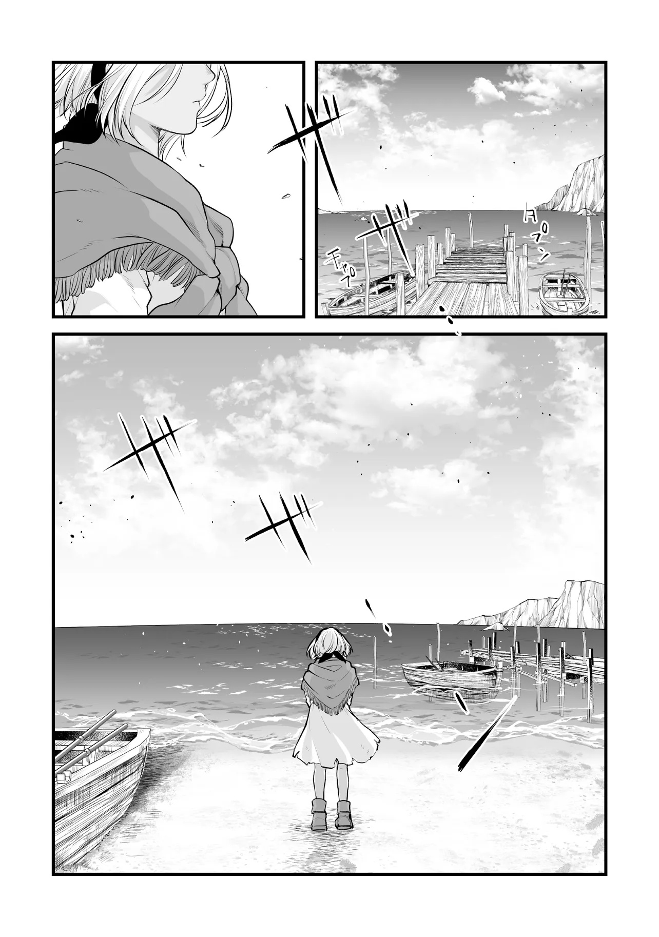 Fushitaru Itansha to Wazawai no Ryuuhime Chapter 6.2 18ページ