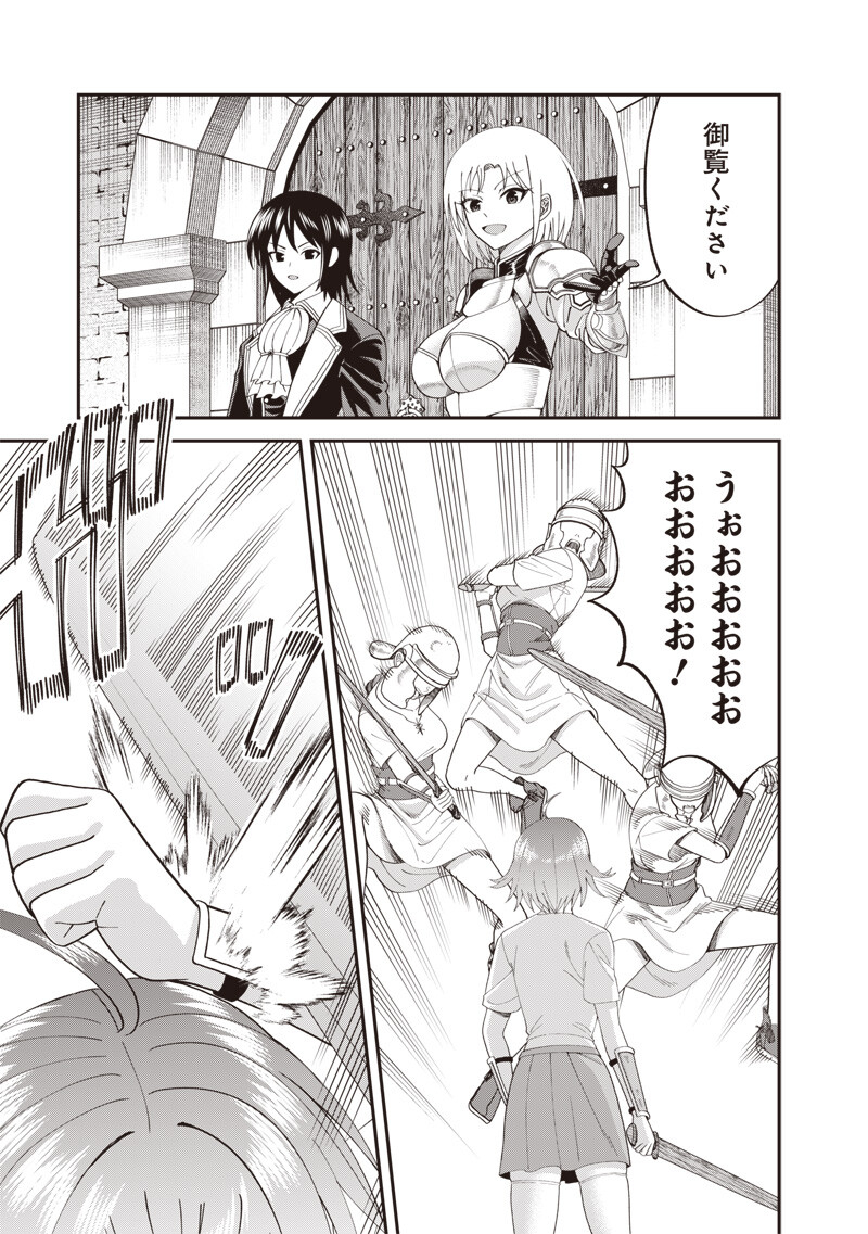 Dokushin Kizoku - Danjohi 1:99 Sekai no Akuyaku Reisou Chapter 8.1 11ページ