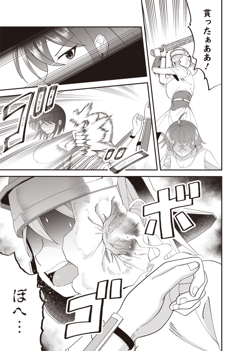 Dokushin Kizoku - Danjohi 1:99 Sekai no Akuyaku Reisou Chapter 8.1 13ページ